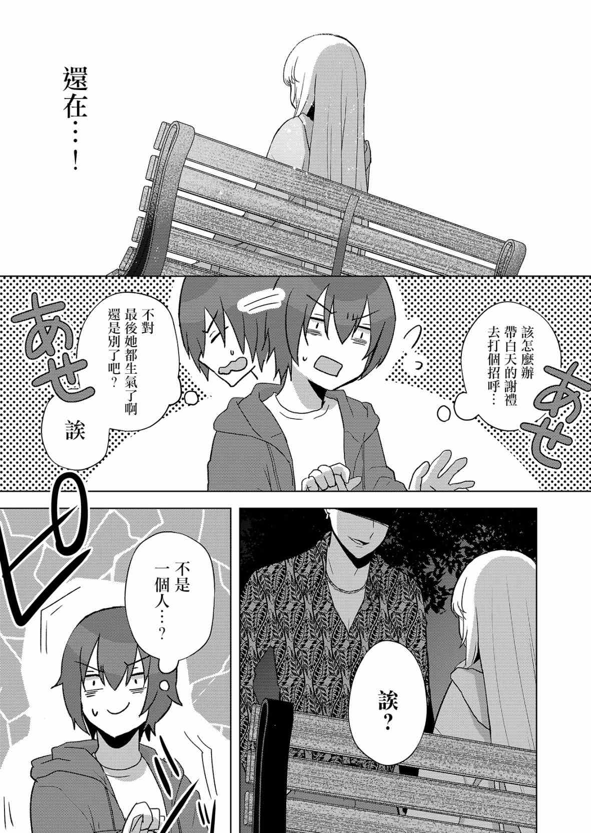 《你、不是妮娜》漫画最新章节第1话免费下拉式在线观看章节第【39】张图片