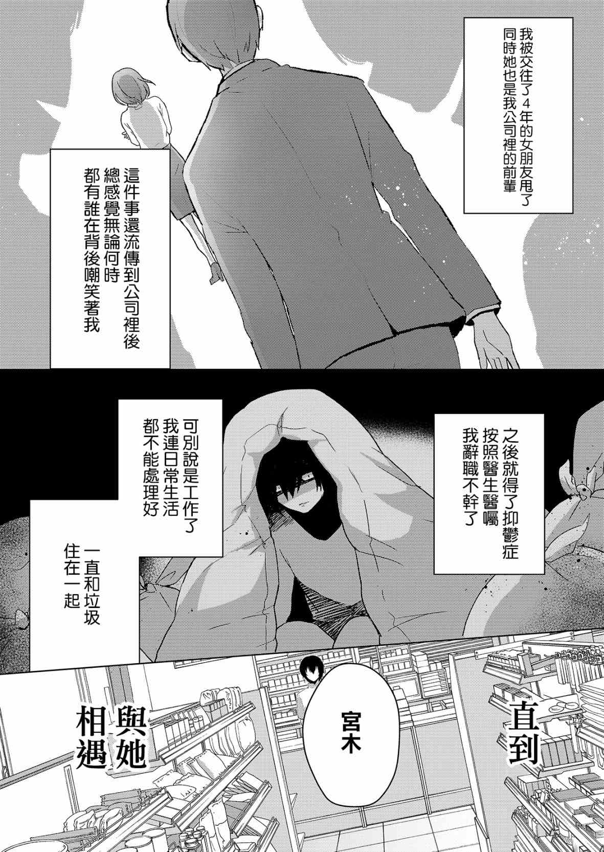 《你、不是妮娜》漫画最新章节第1话免费下拉式在线观看章节第【7】张图片
