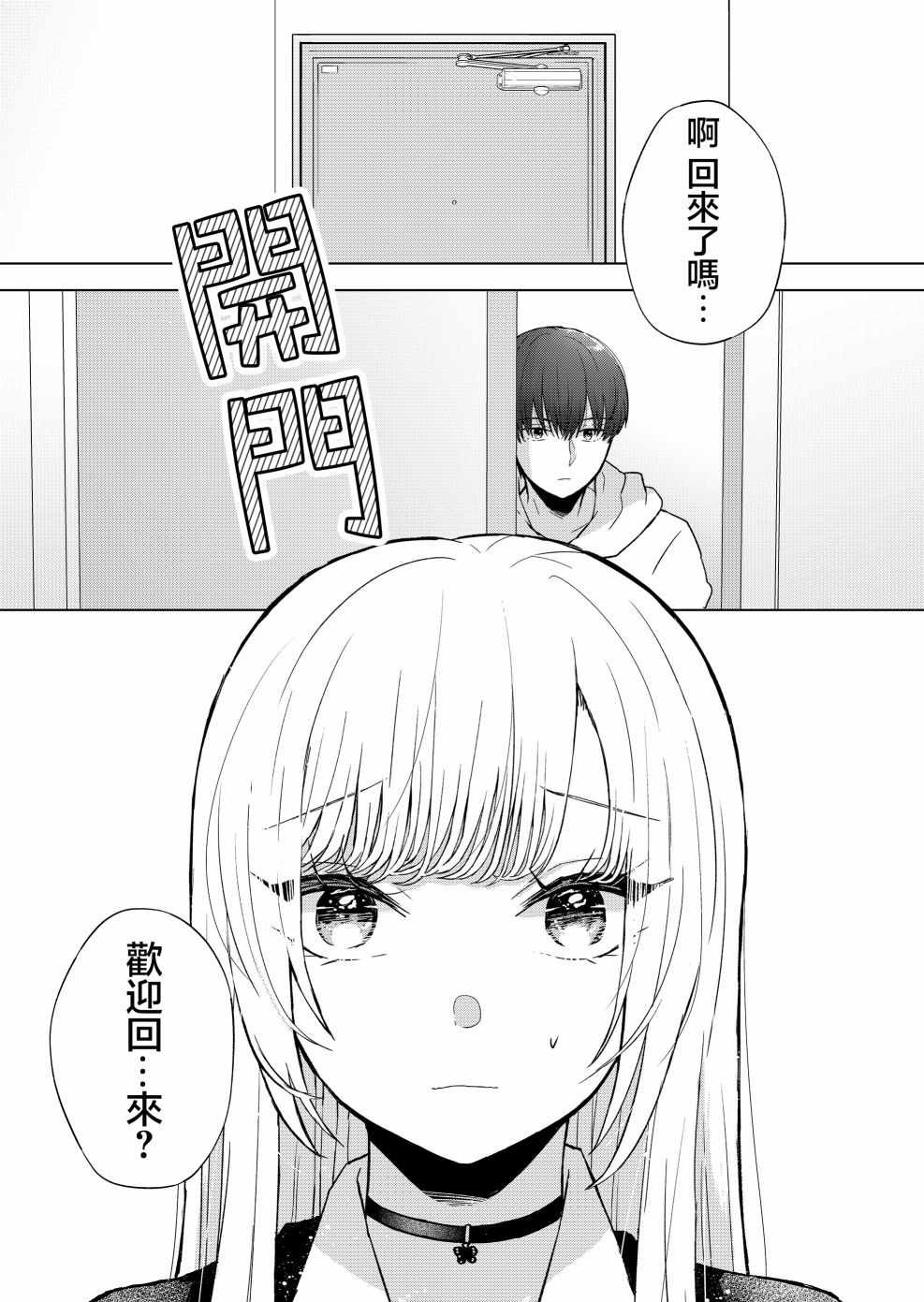 《你、不是妮娜》漫画最新章节第5话免费下拉式在线观看章节第【14】张图片