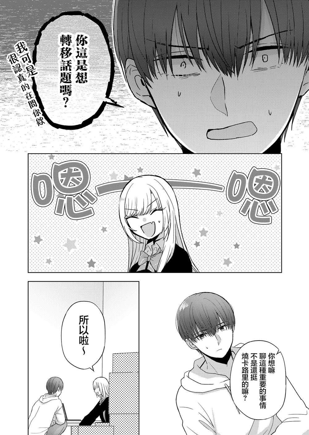 《你、不是妮娜》漫画最新章节第7话免费下拉式在线观看章节第【2】张图片