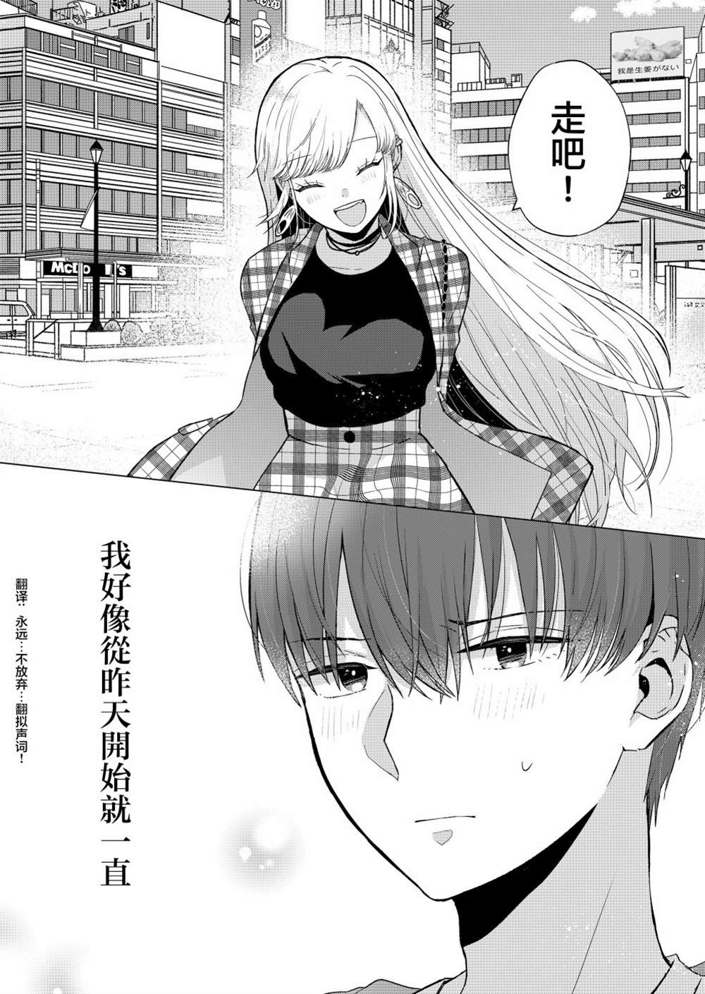《你、不是妮娜》漫画最新章节第3话免费下拉式在线观看章节第【11】张图片