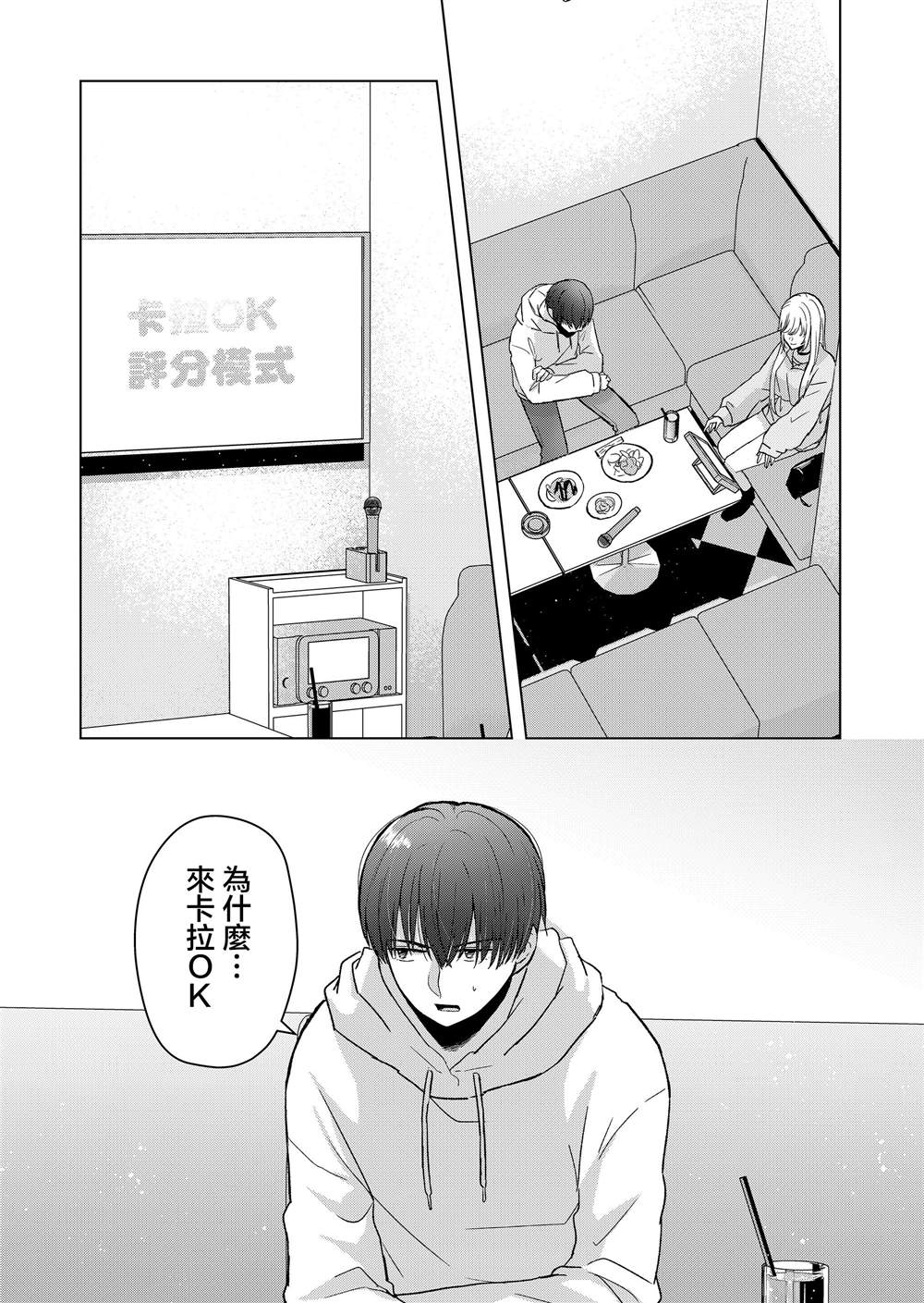 《你、不是妮娜》漫画最新章节第7话免费下拉式在线观看章节第【4】张图片