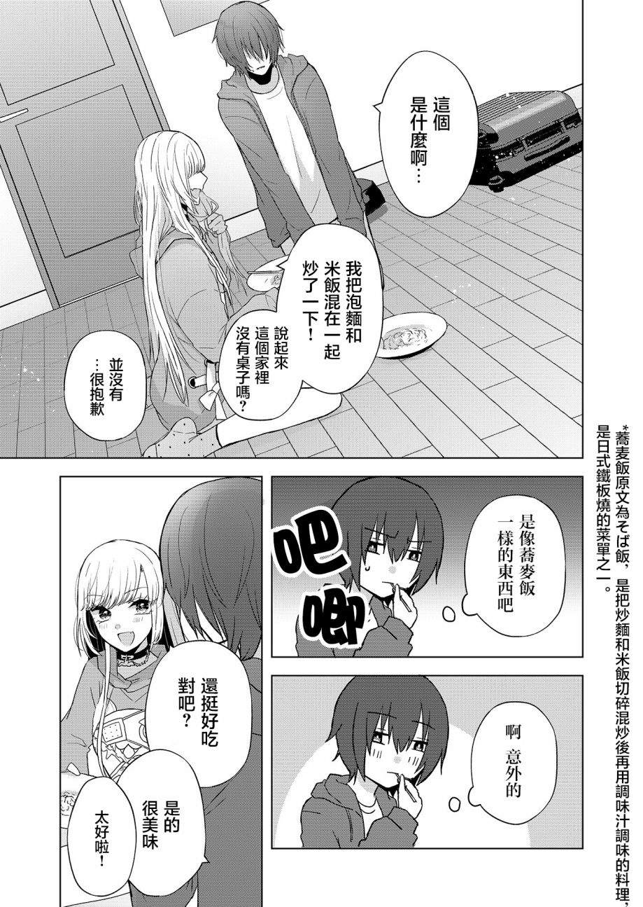 《你、不是妮娜》漫画最新章节第2话免费下拉式在线观看章节第【17】张图片