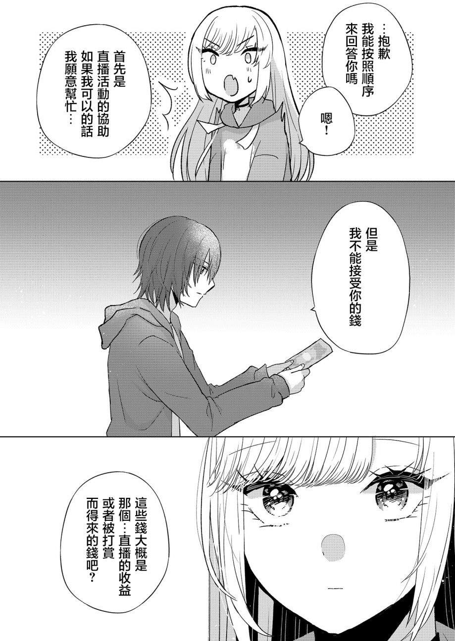 《你、不是妮娜》漫画最新章节第2话免费下拉式在线观看章节第【28】张图片