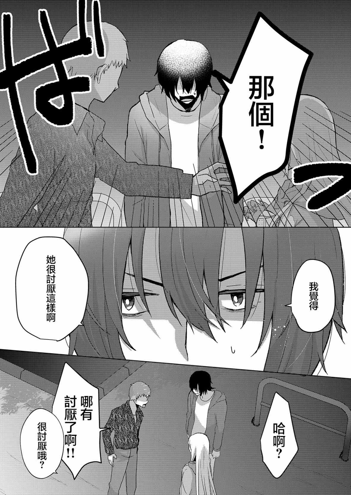 《你、不是妮娜》漫画最新章节第1话免费下拉式在线观看章节第【44】张图片