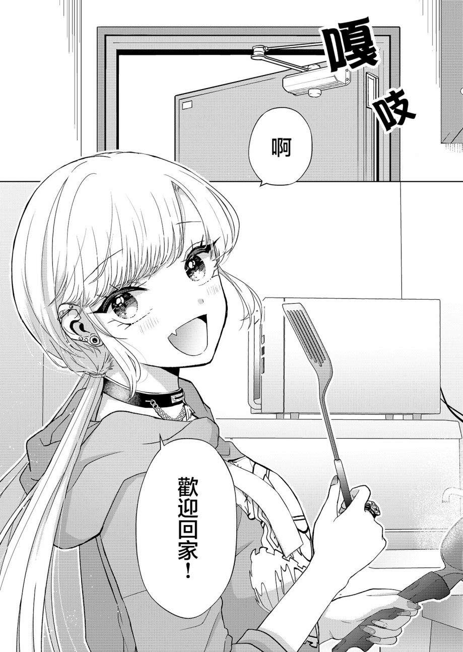 《你、不是妮娜》漫画最新章节第2话免费下拉式在线观看章节第【14】张图片