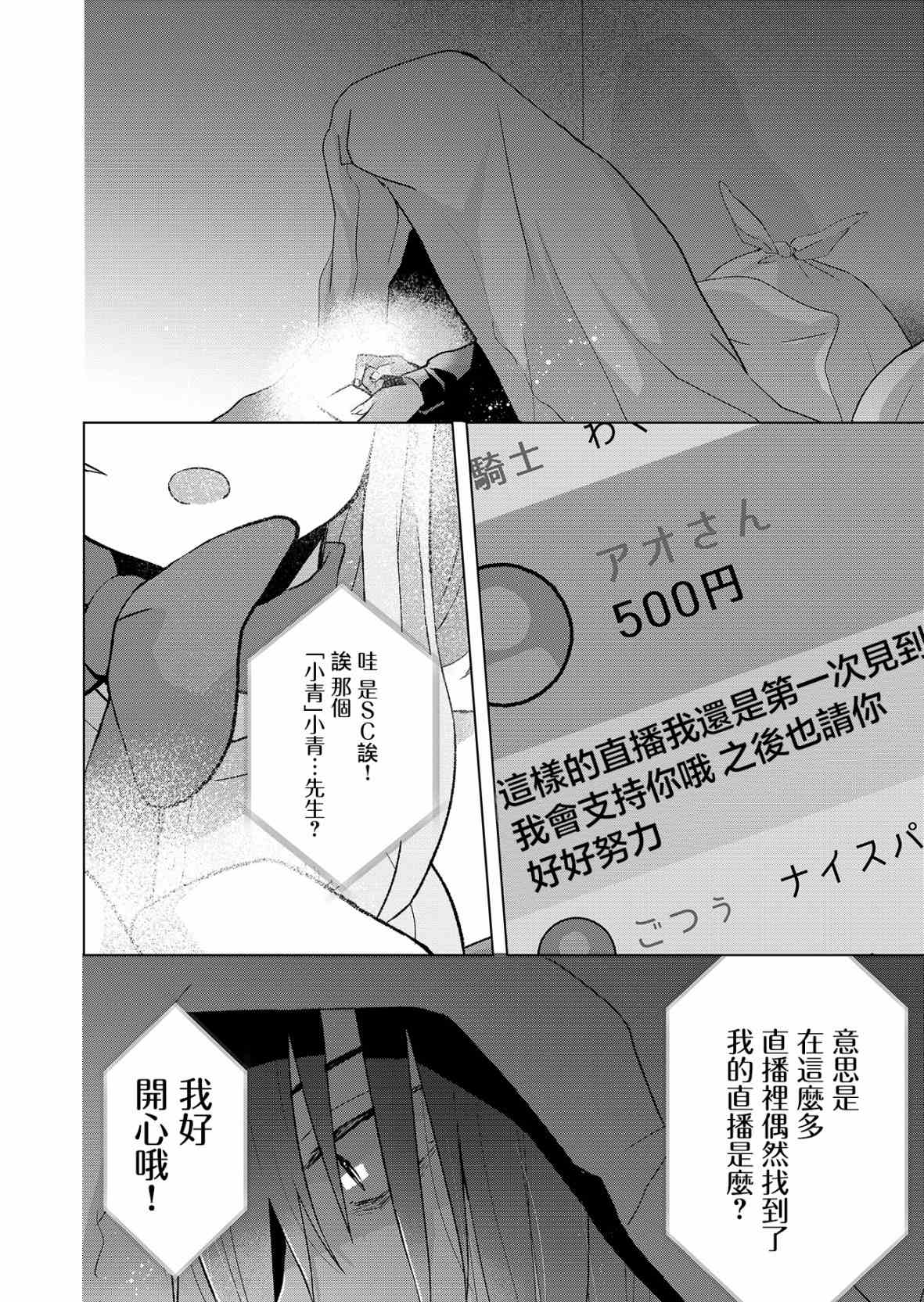 《你、不是妮娜》漫画最新章节第1话免费下拉式在线观看章节第【2】张图片