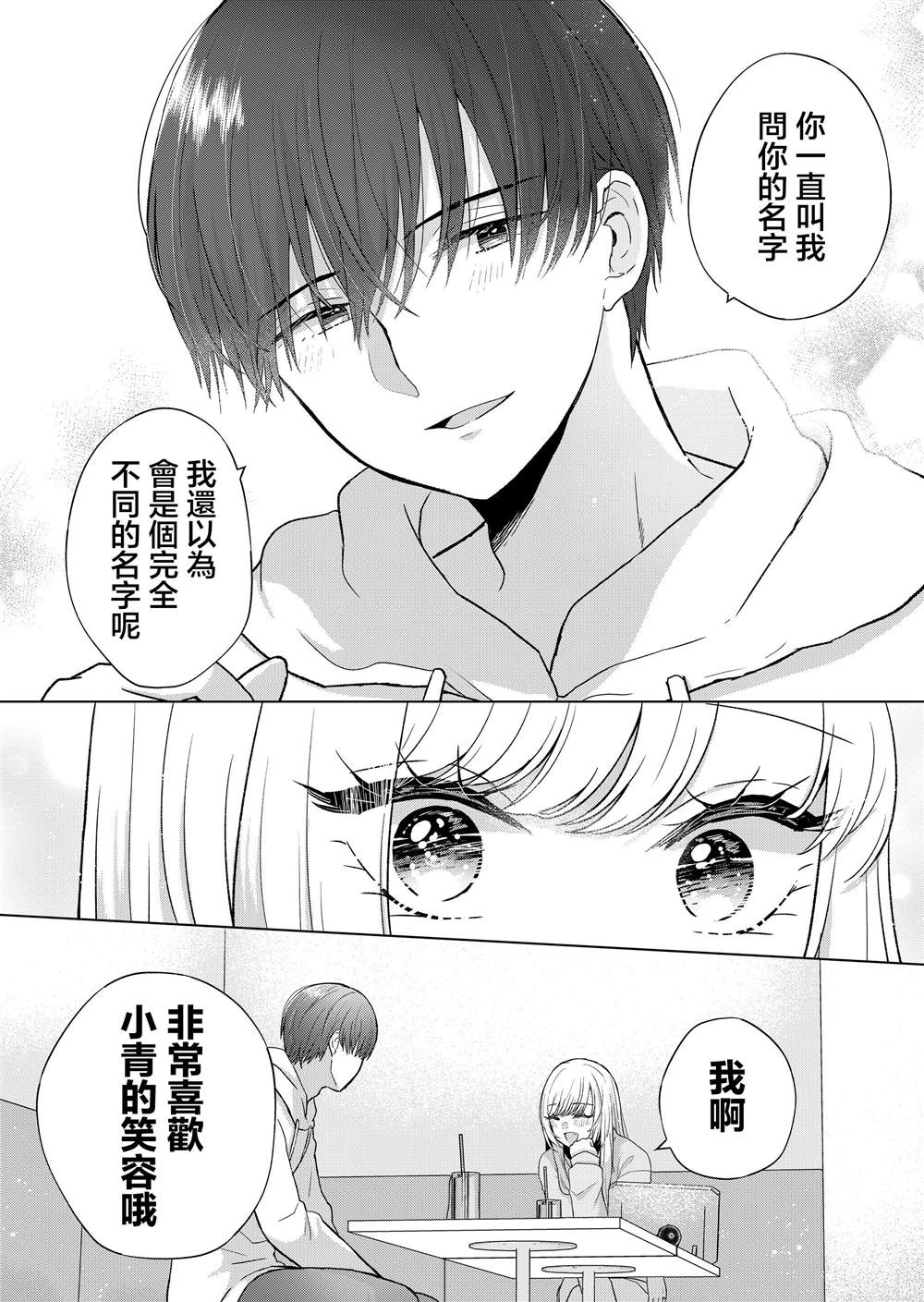 《你、不是妮娜》漫画最新章节第7话免费下拉式在线观看章节第【11】张图片
