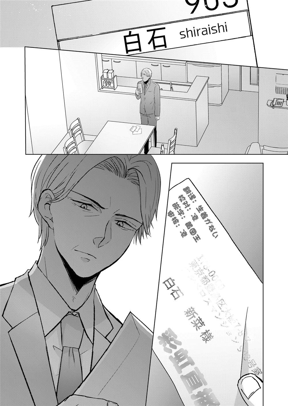 《你、不是妮娜》漫画最新章节第7话免费下拉式在线观看章节第【18】张图片