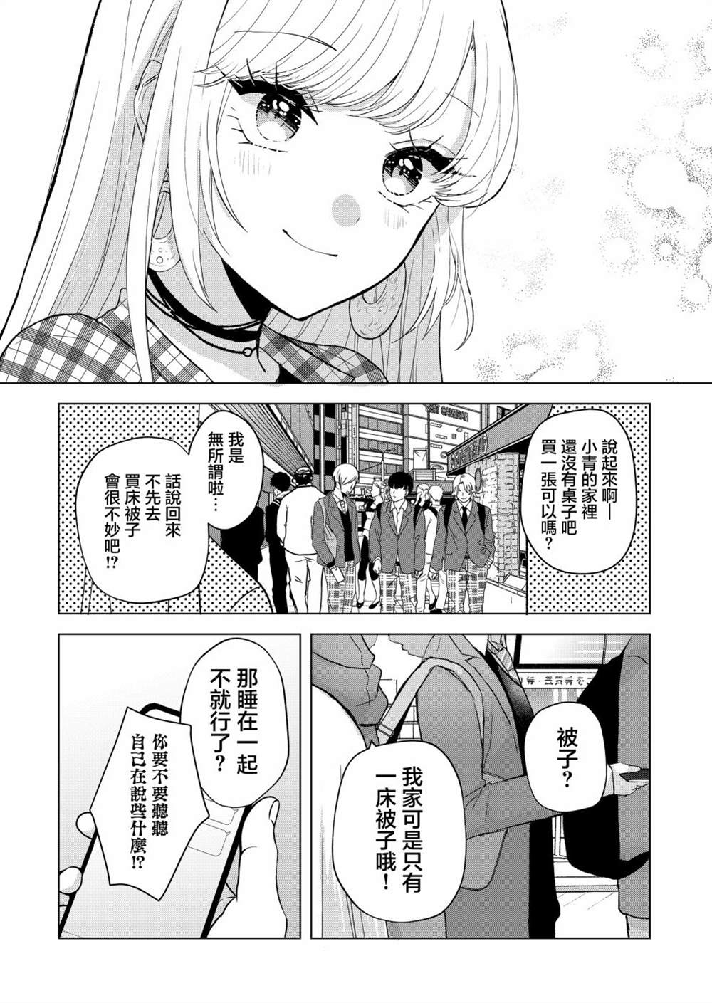《你、不是妮娜》漫画最新章节第3话免费下拉式在线观看章节第【17】张图片