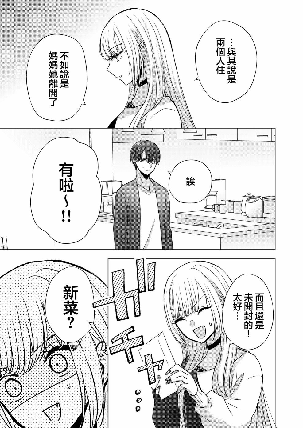 《你、不是妮娜》漫画最新章节第10话免费下拉式在线观看章节第【17】张图片