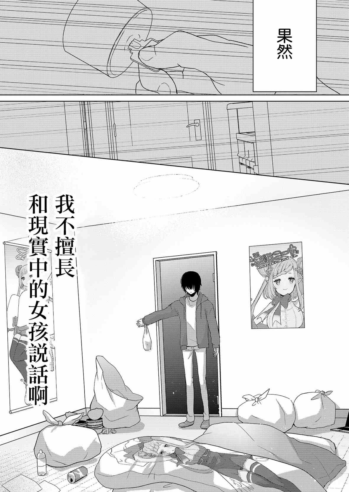 《你、不是妮娜》漫画最新章节第1话免费下拉式在线观看章节第【34】张图片
