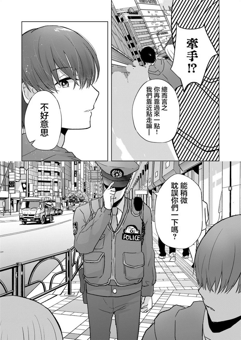 《你、不是妮娜》漫画最新章节第3话免费下拉式在线观看章节第【9】张图片
