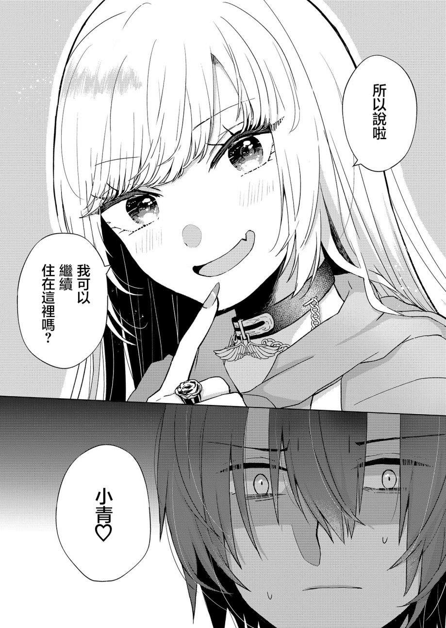《你、不是妮娜》漫画最新章节第2话免费下拉式在线观看章节第【40】张图片