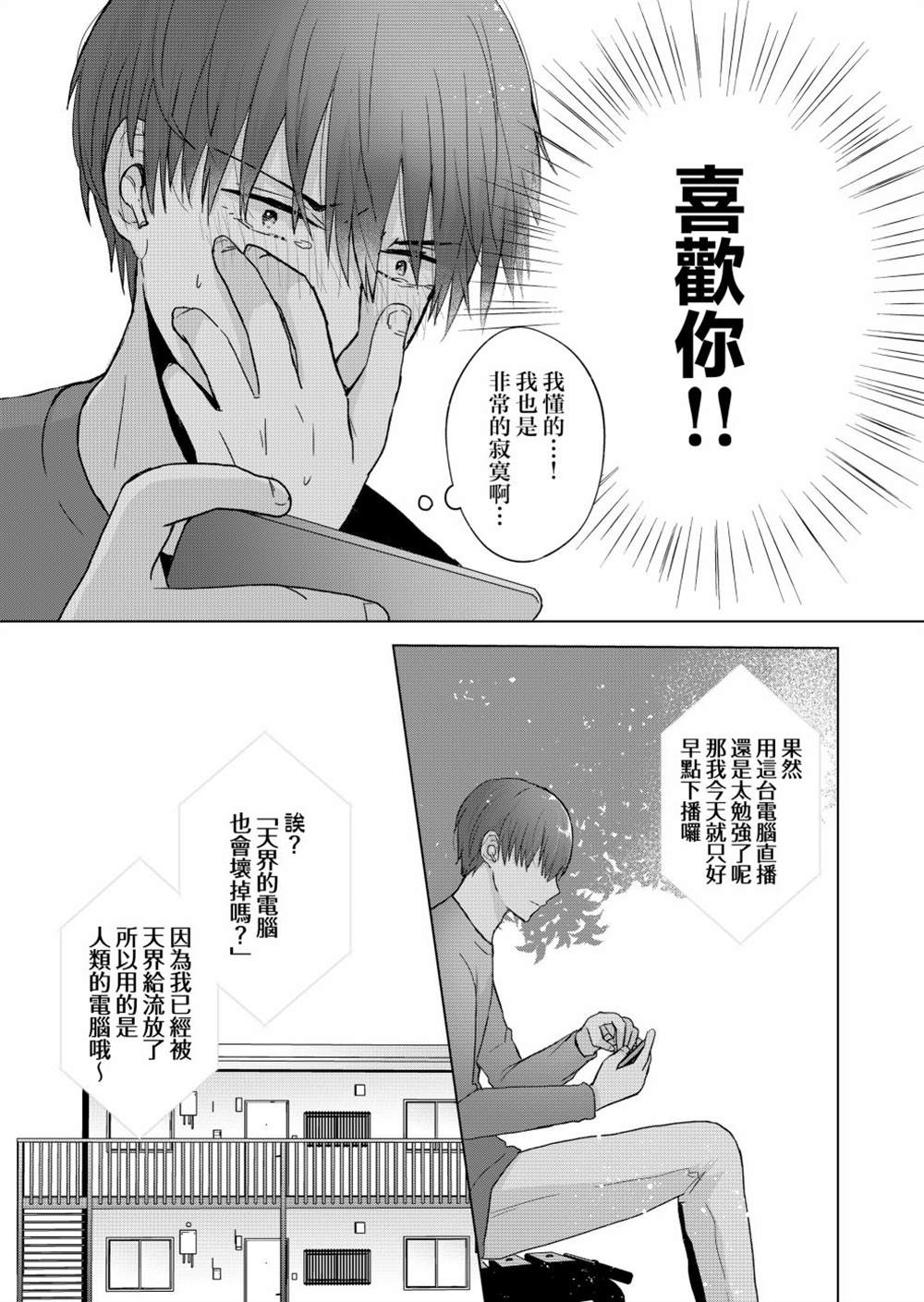 《你、不是妮娜》漫画最新章节第4话免费下拉式在线观看章节第【2】张图片