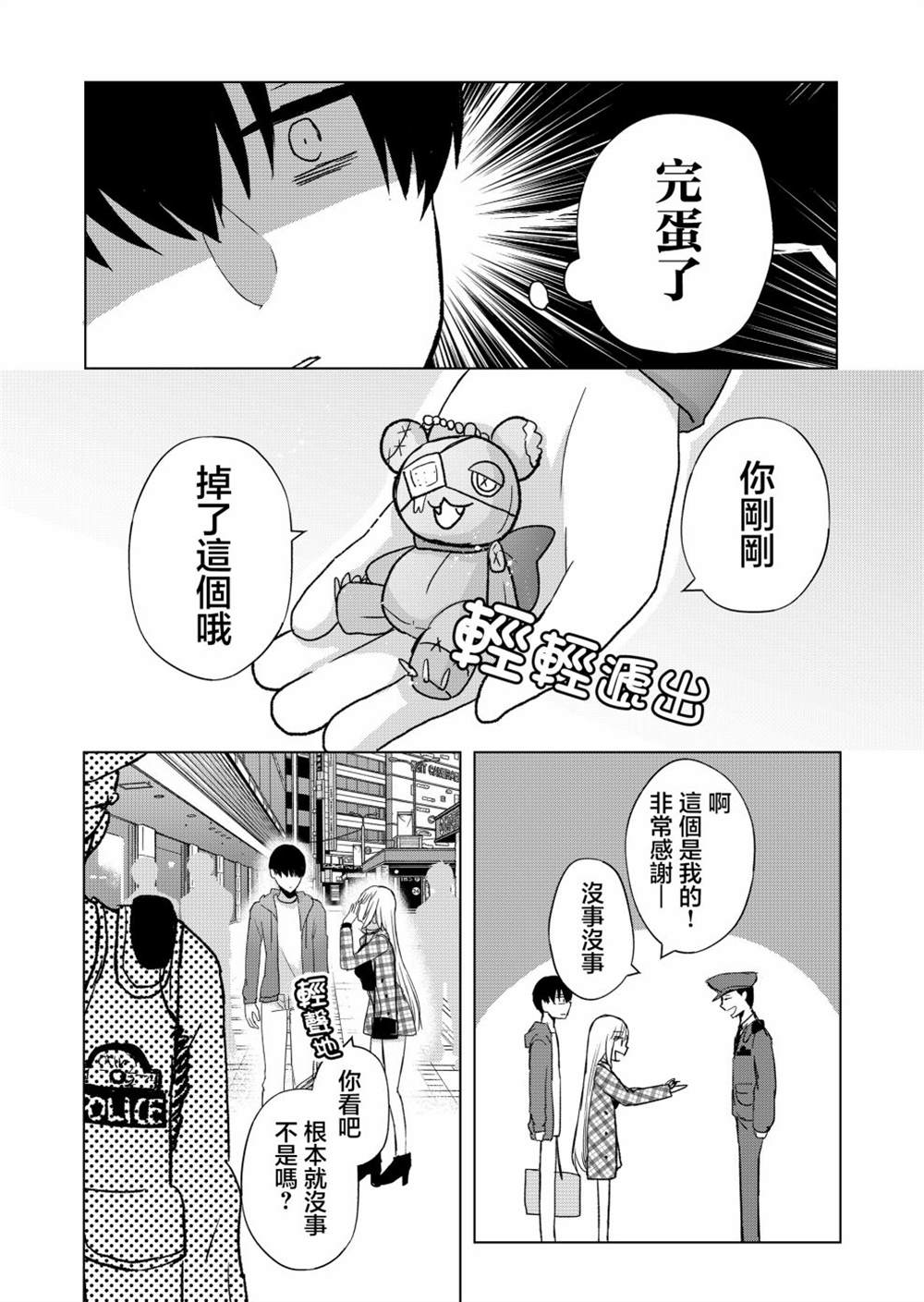 《你、不是妮娜》漫画最新章节第3话免费下拉式在线观看章节第【10】张图片
