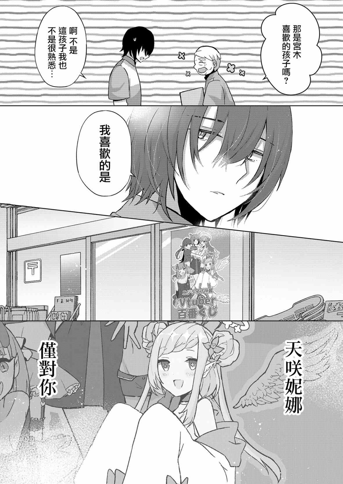 《你、不是妮娜》漫画最新章节第1话免费下拉式在线观看章节第【9】张图片