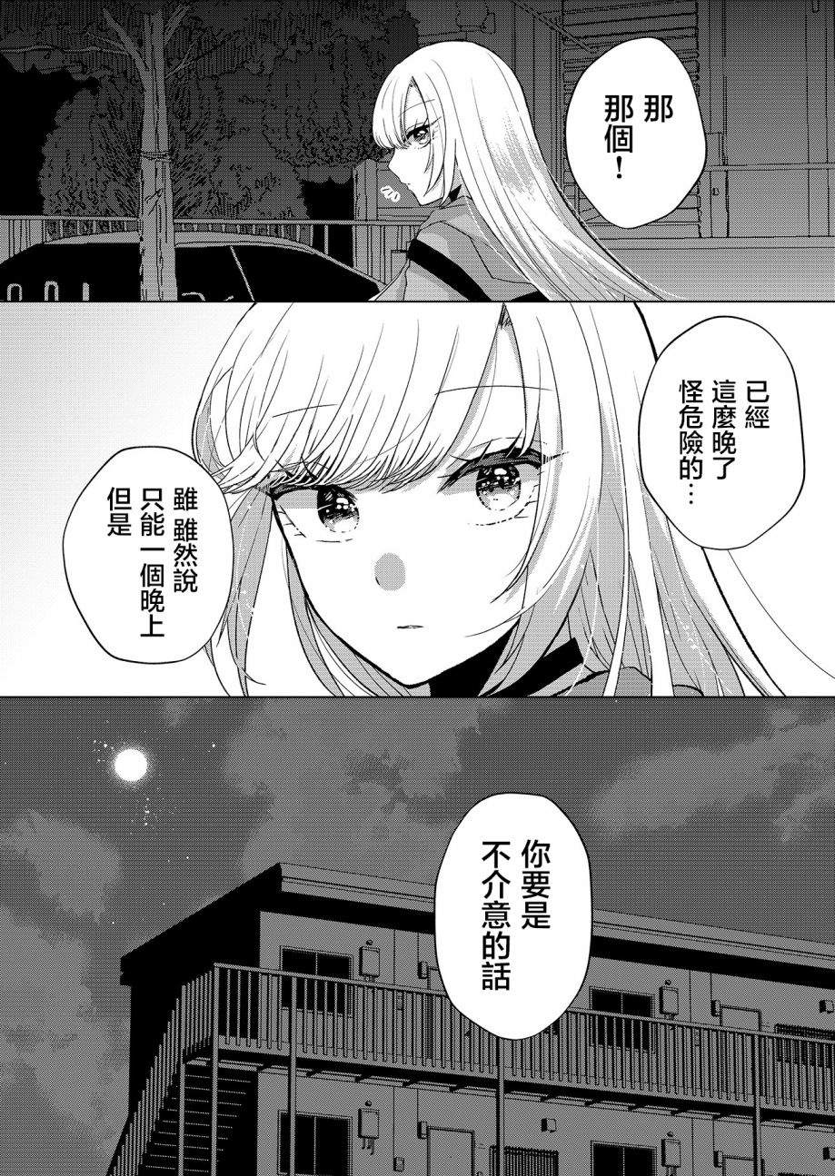 《你、不是妮娜》漫画最新章节第2话免费下拉式在线观看章节第【7】张图片