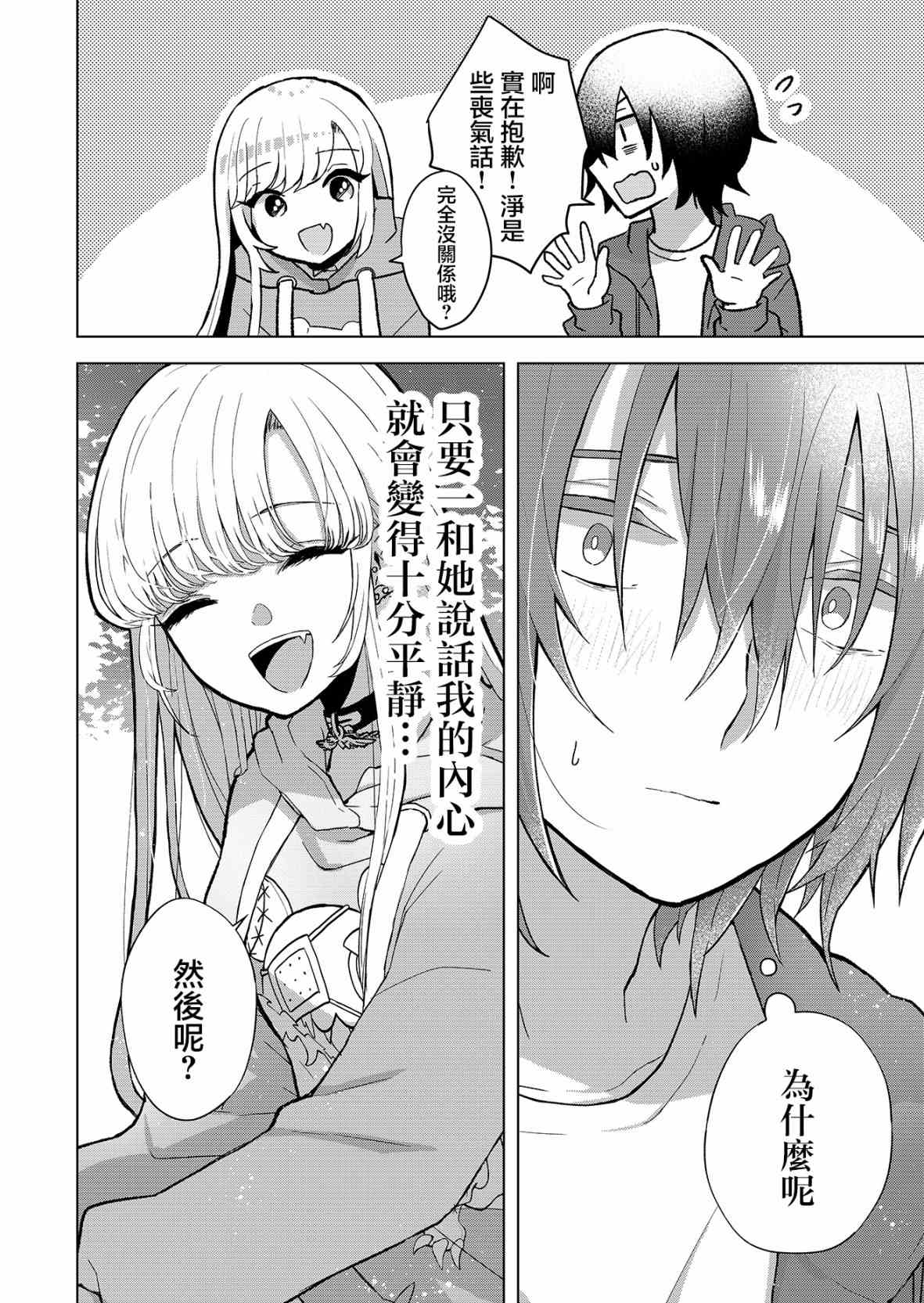 《你、不是妮娜》漫画最新章节第1话免费下拉式在线观看章节第【26】张图片