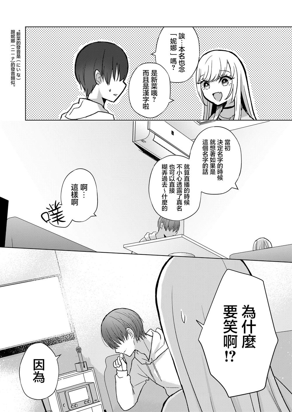 《你、不是妮娜》漫画最新章节第7话免费下拉式在线观看章节第【10】张图片