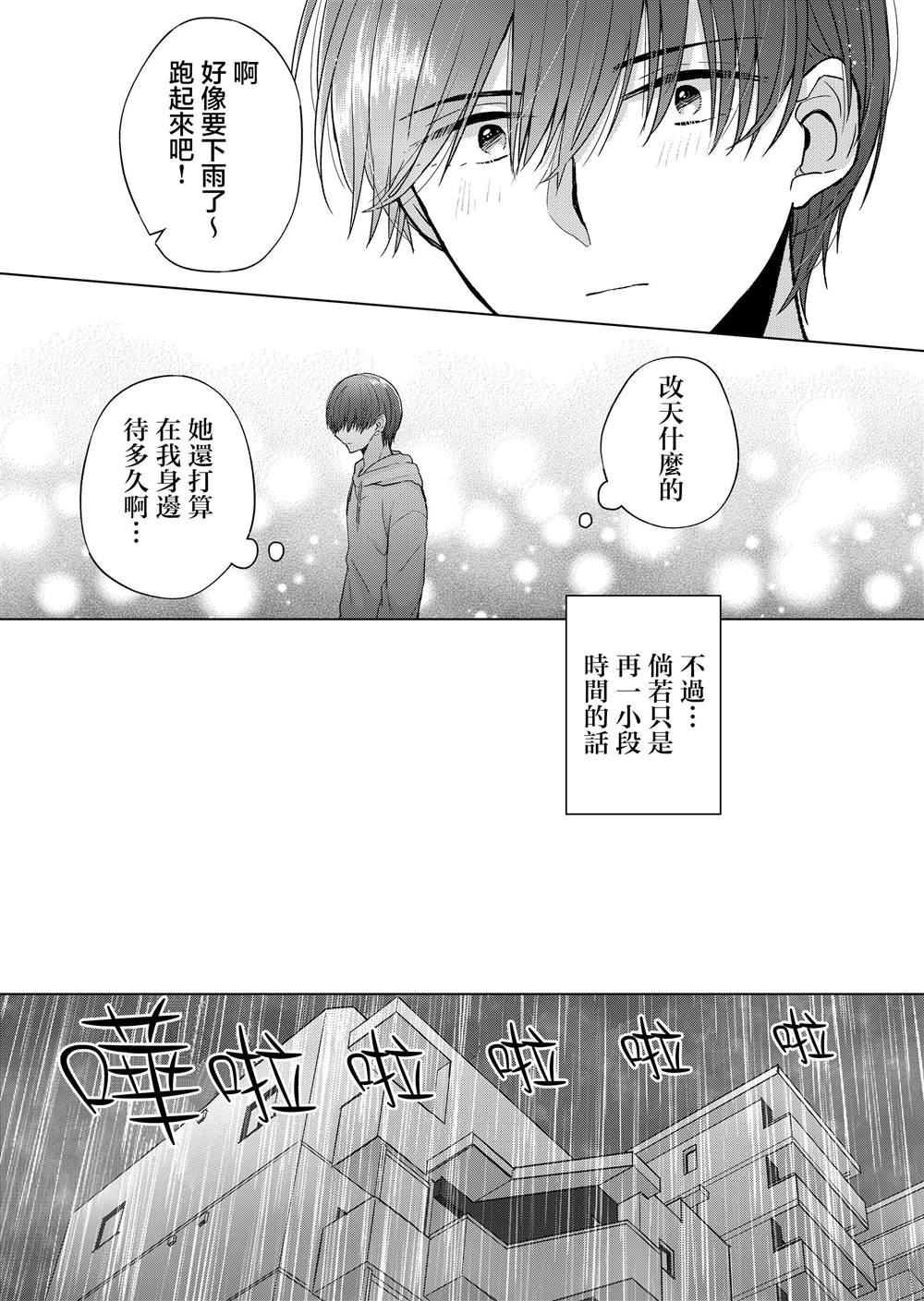 《你、不是妮娜》漫画最新章节第7话免费下拉式在线观看章节第【17】张图片