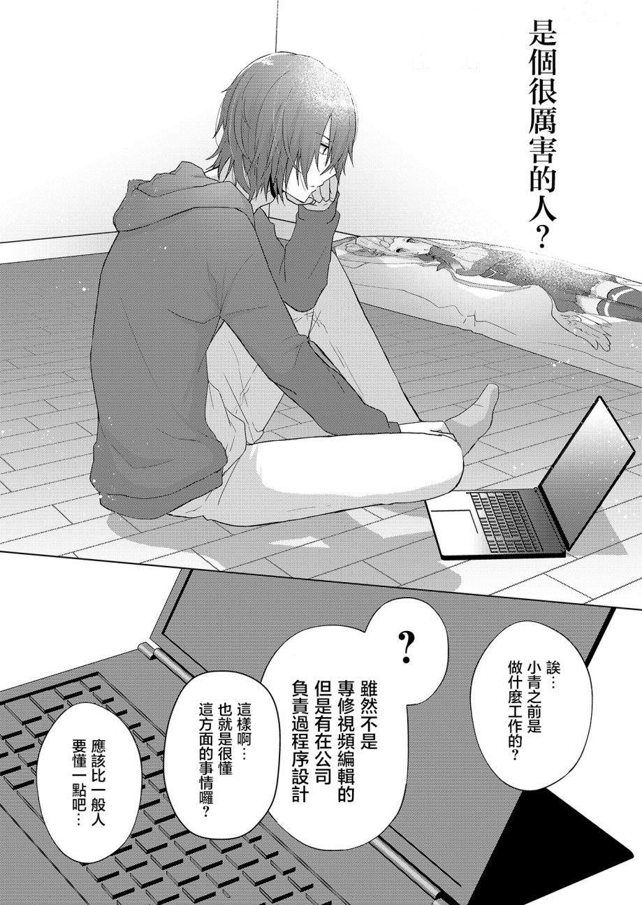 《你、不是妮娜》漫画最新章节第2话免费下拉式在线观看章节第【23】张图片