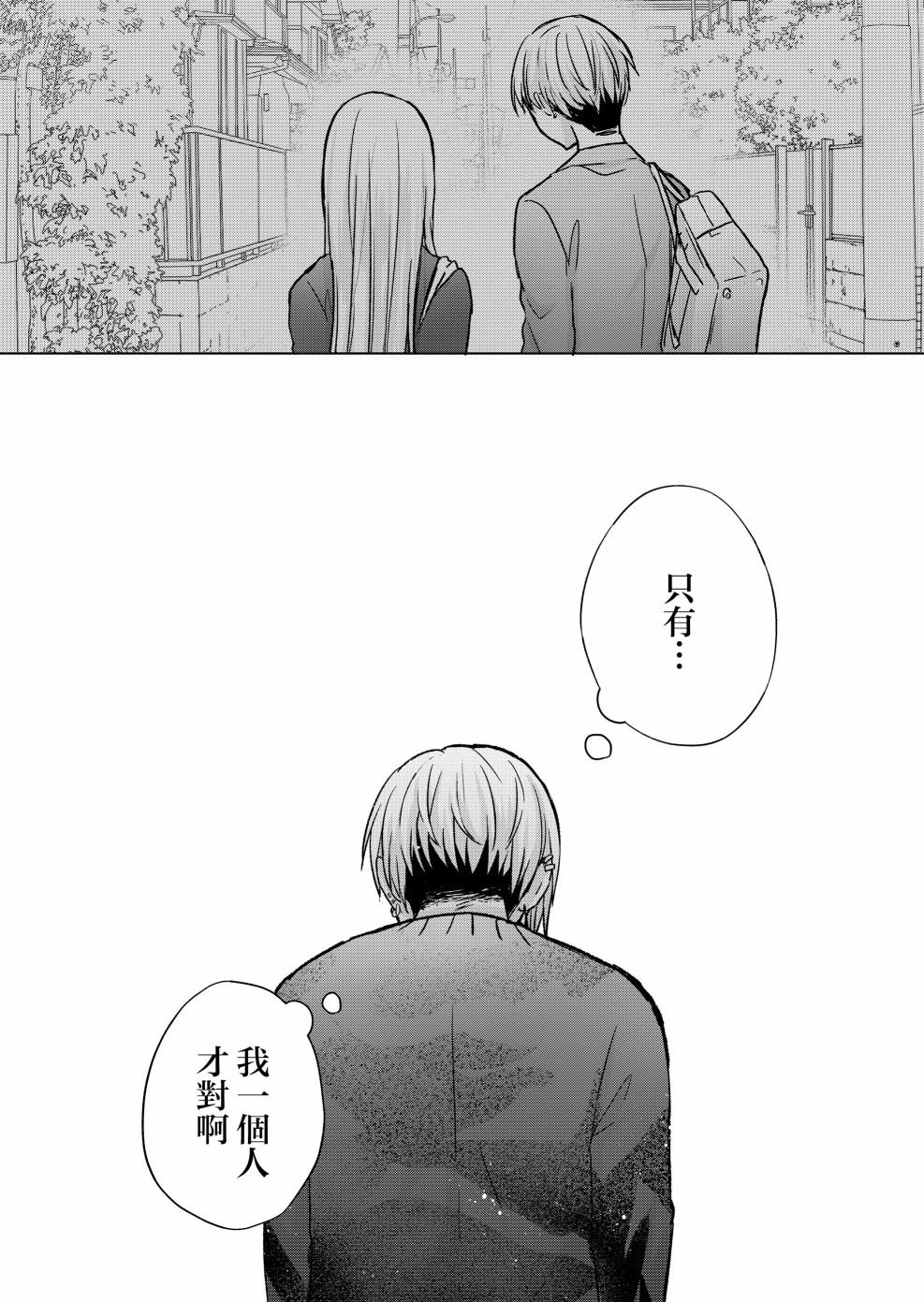 《你、不是妮娜》漫画最新章节第10话免费下拉式在线观看章节第【6】张图片