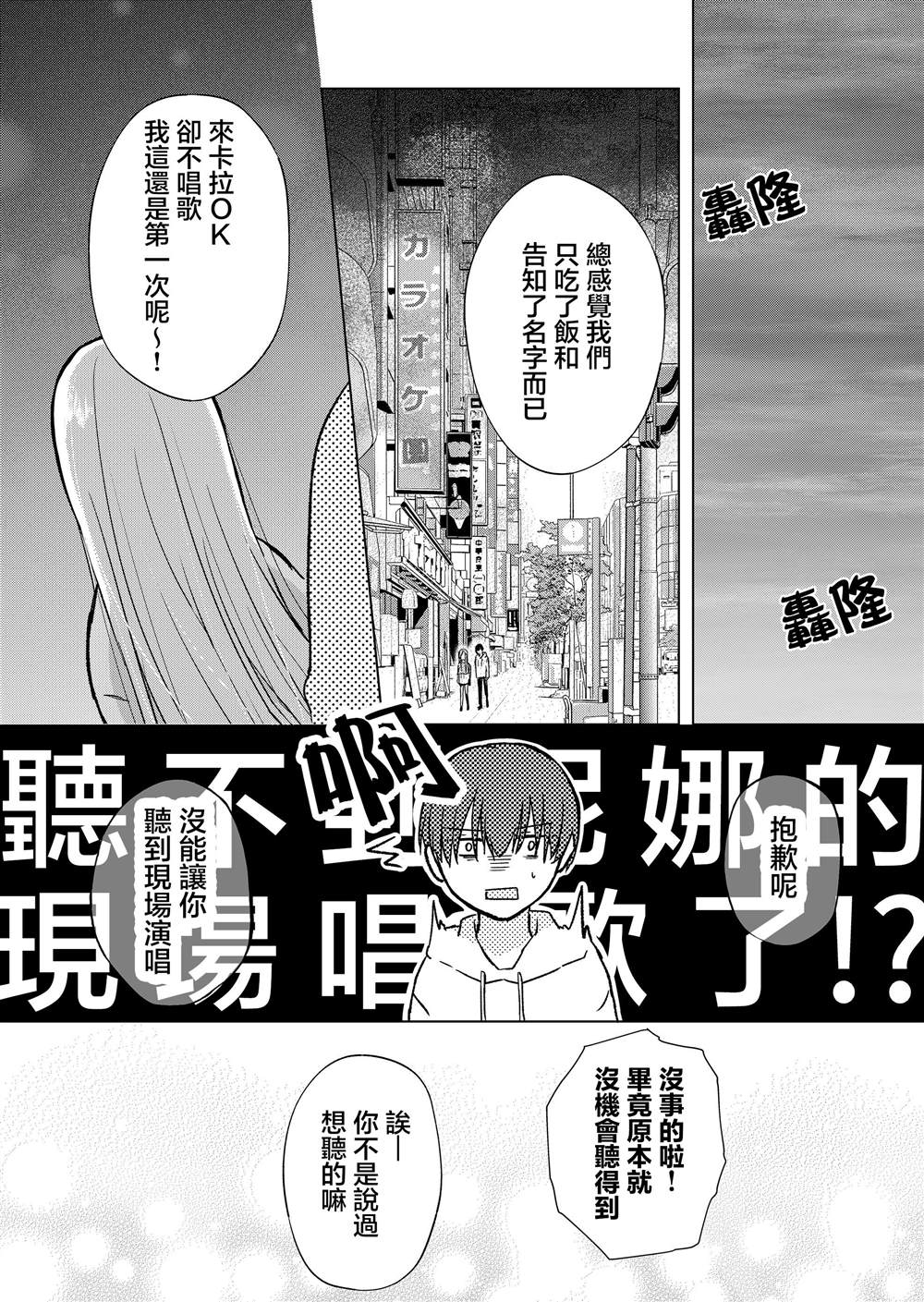 《你、不是妮娜》漫画最新章节第7话免费下拉式在线观看章节第【15】张图片