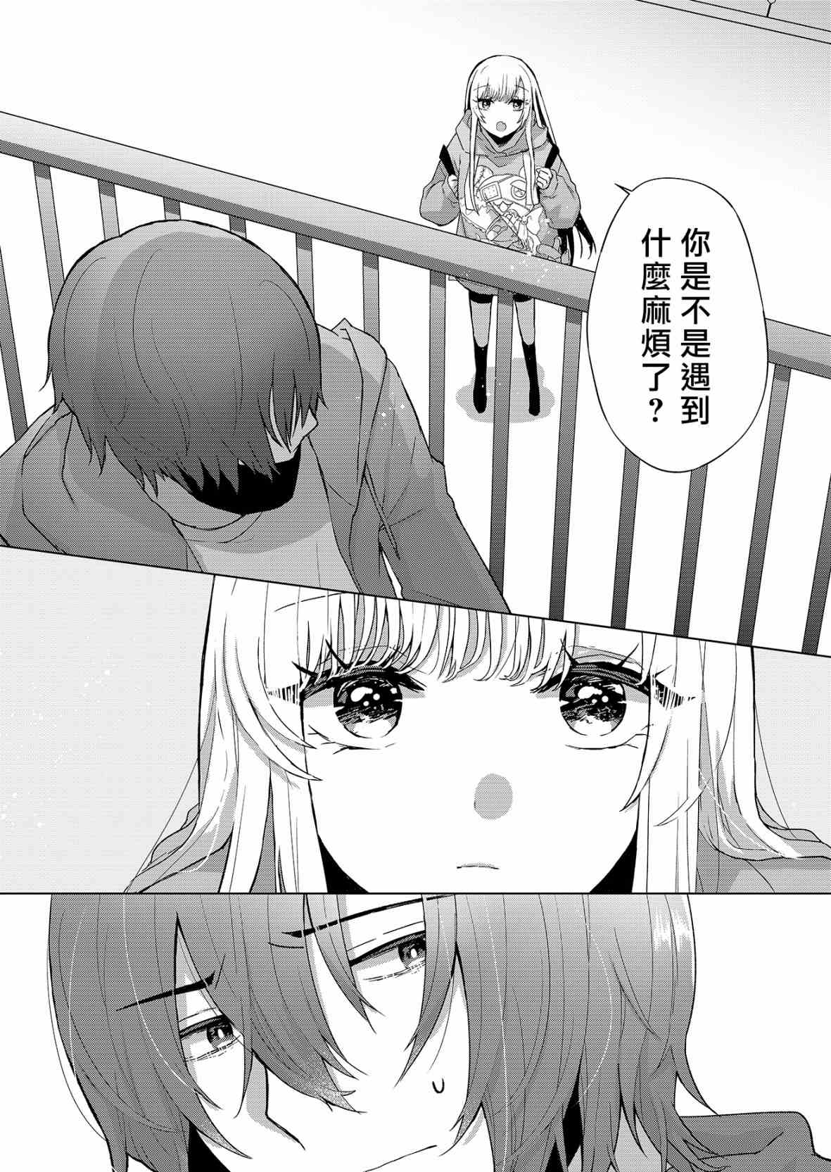 《你、不是妮娜》漫画最新章节第1话免费下拉式在线观看章节第【19】张图片