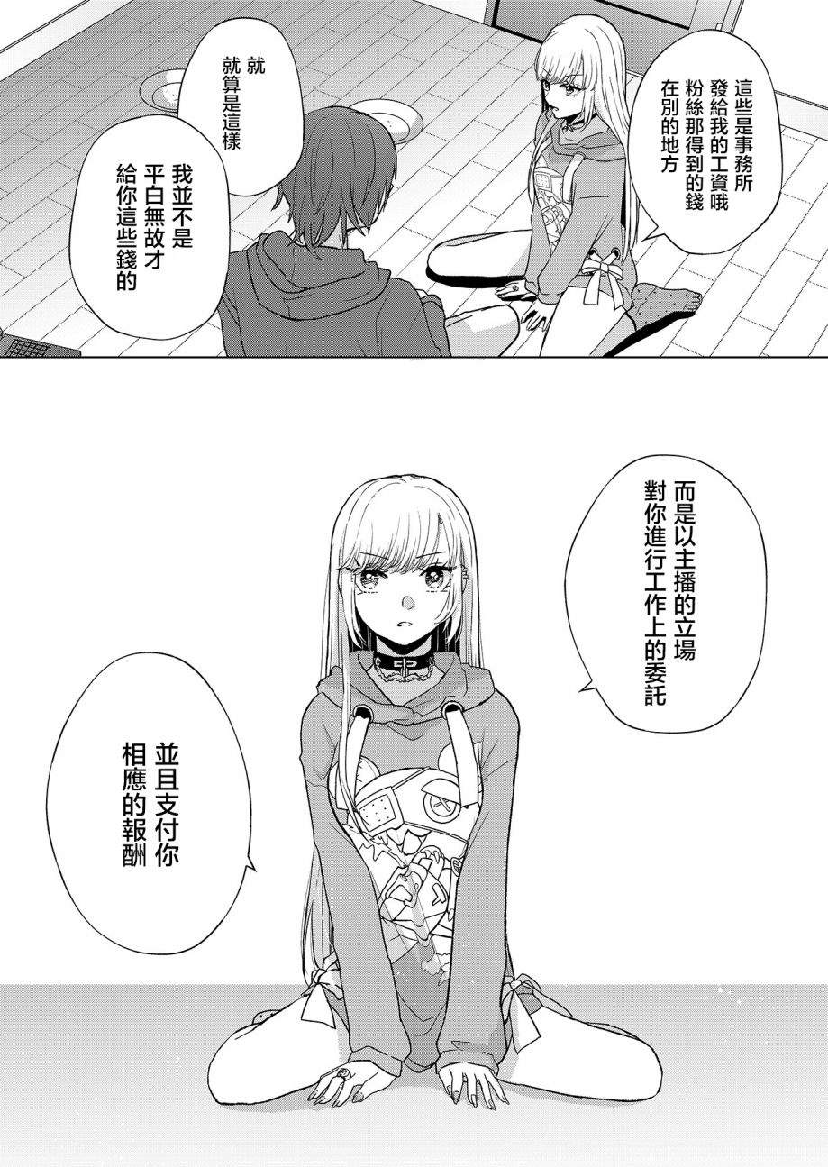 《你、不是妮娜》漫画最新章节第2话免费下拉式在线观看章节第【30】张图片