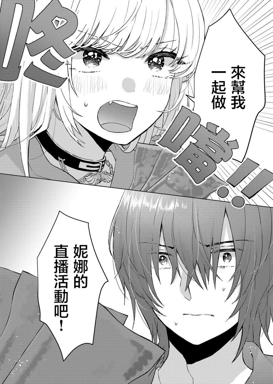 《你、不是妮娜》漫画最新章节第2话免费下拉式在线观看章节第【26】张图片