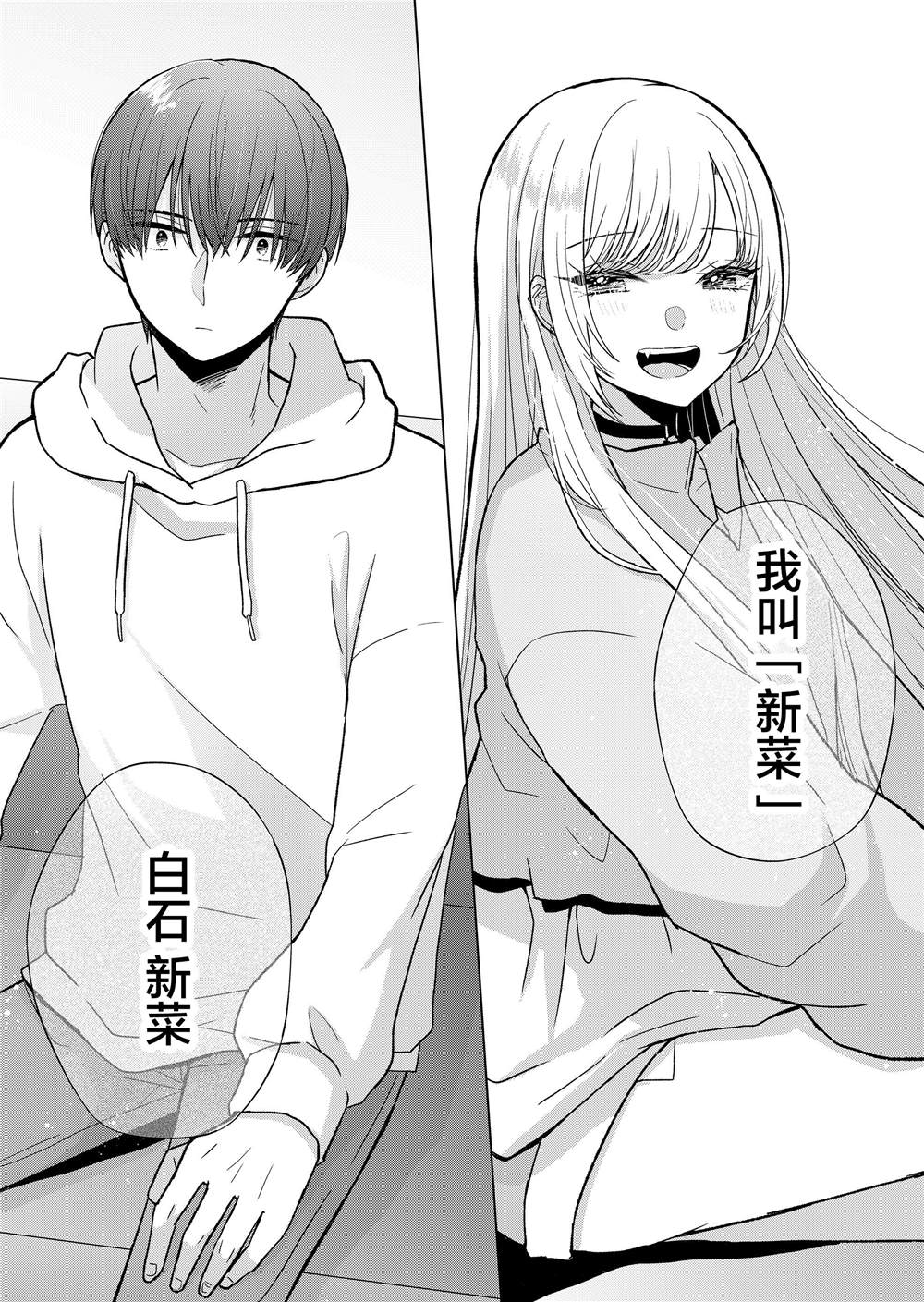 《你、不是妮娜》漫画最新章节第7话免费下拉式在线观看章节第【9】张图片
