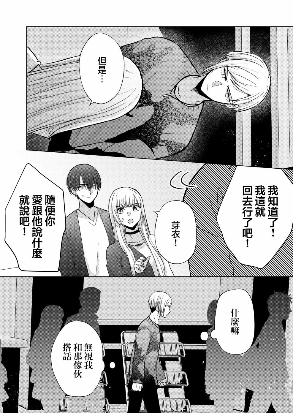 《你、不是妮娜》漫画最新章节第10话免费下拉式在线观看章节第【4】张图片