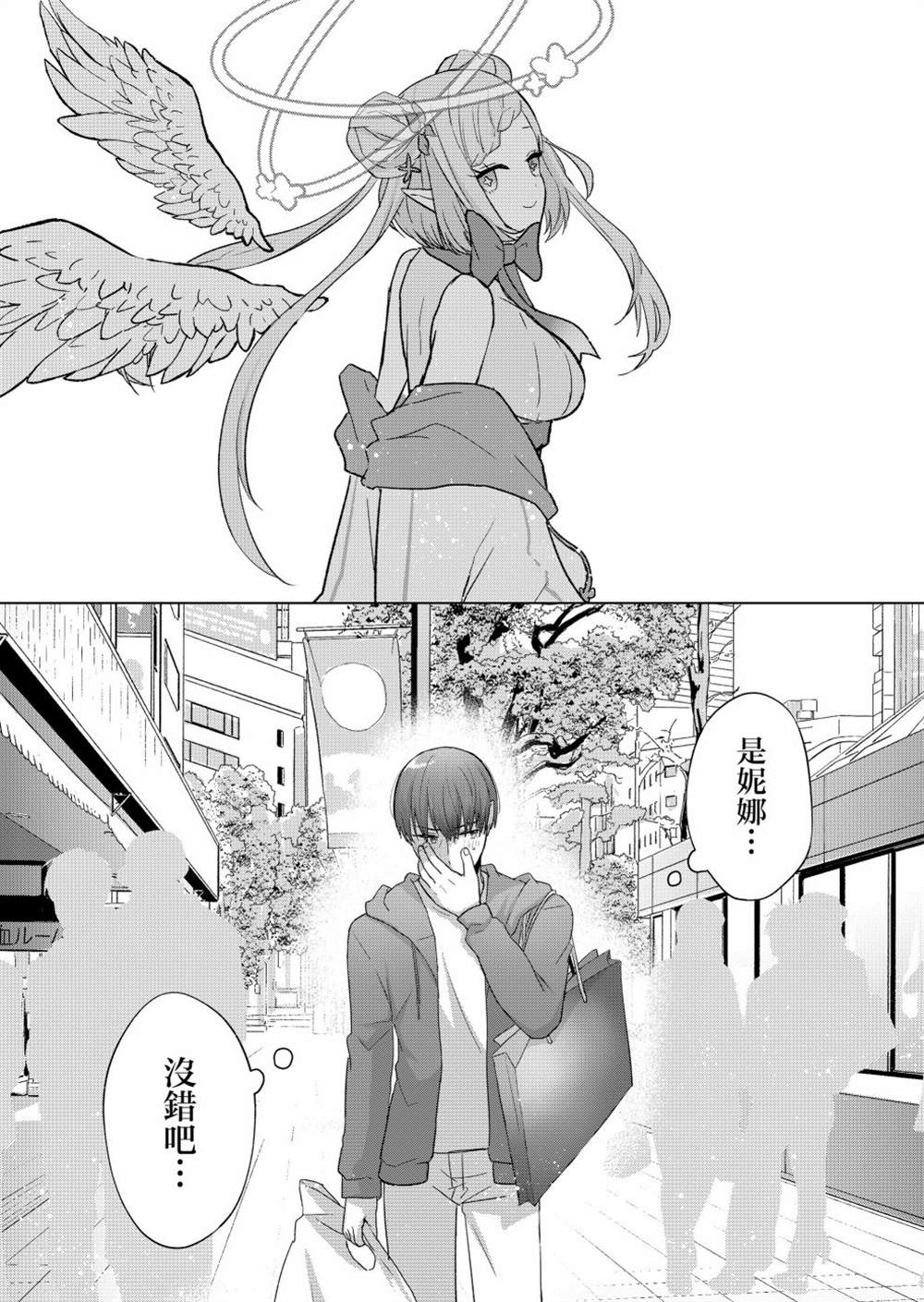 《你、不是妮娜》漫画最新章节第3话免费下拉式在线观看章节第【14】张图片