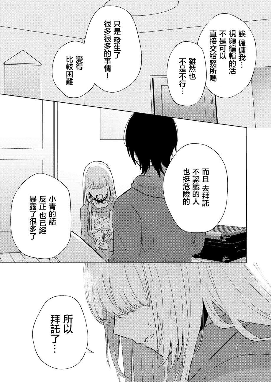 《你、不是妮娜》漫画最新章节第2话免费下拉式在线观看章节第【25】张图片
