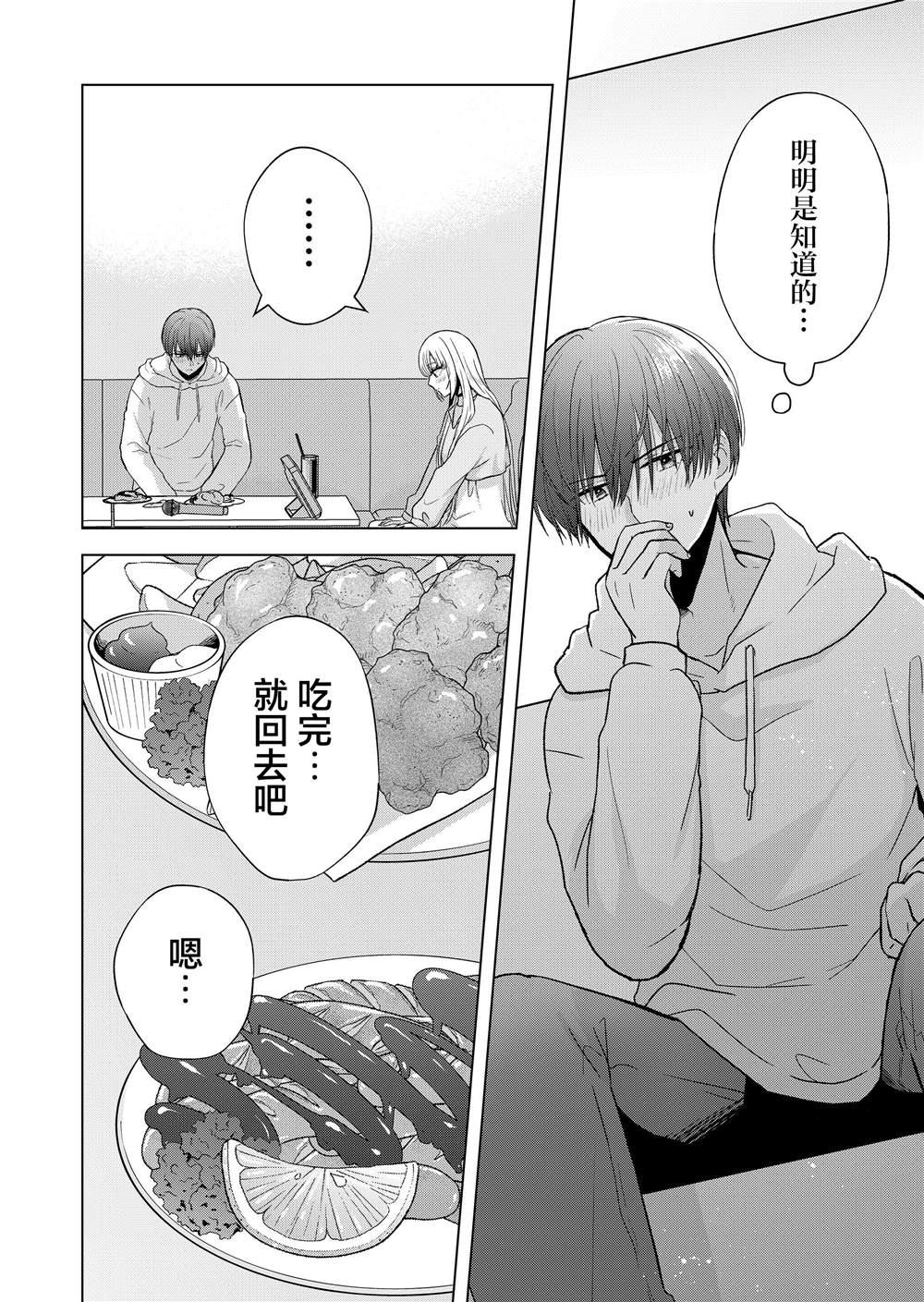 《你、不是妮娜》漫画最新章节第7话免费下拉式在线观看章节第【14】张图片