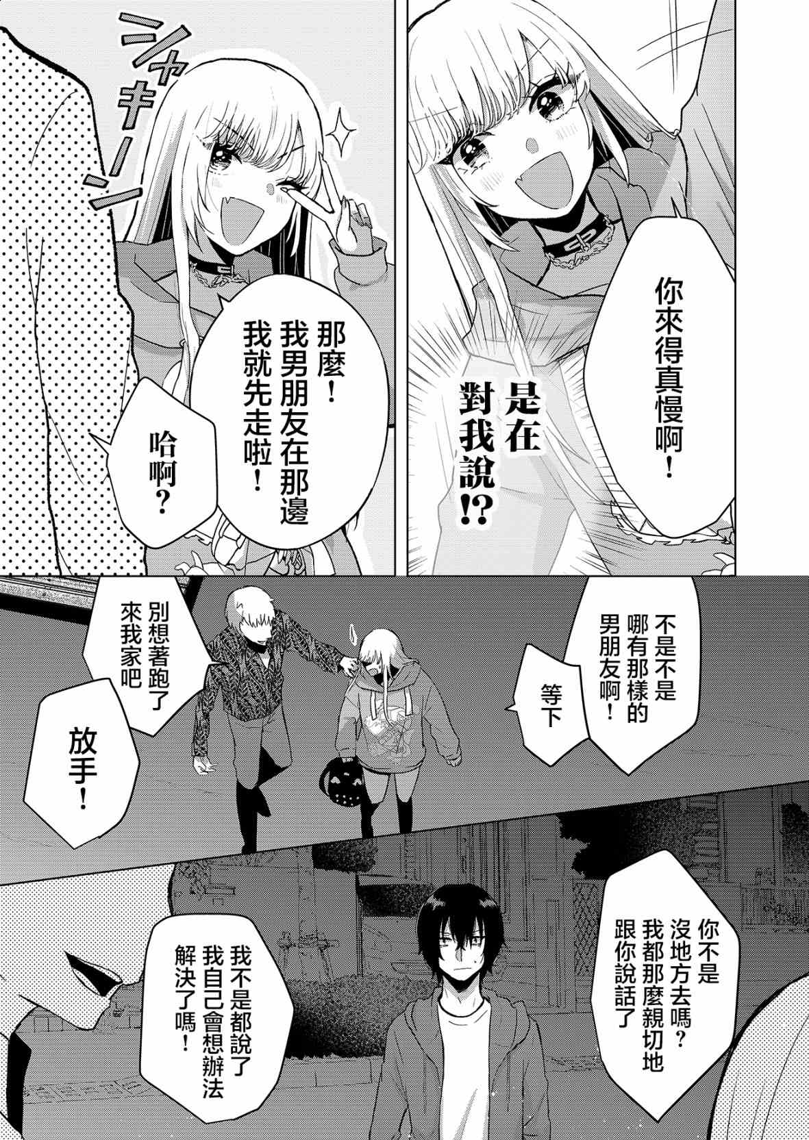 《你、不是妮娜》漫画最新章节第1话免费下拉式在线观看章节第【41】张图片