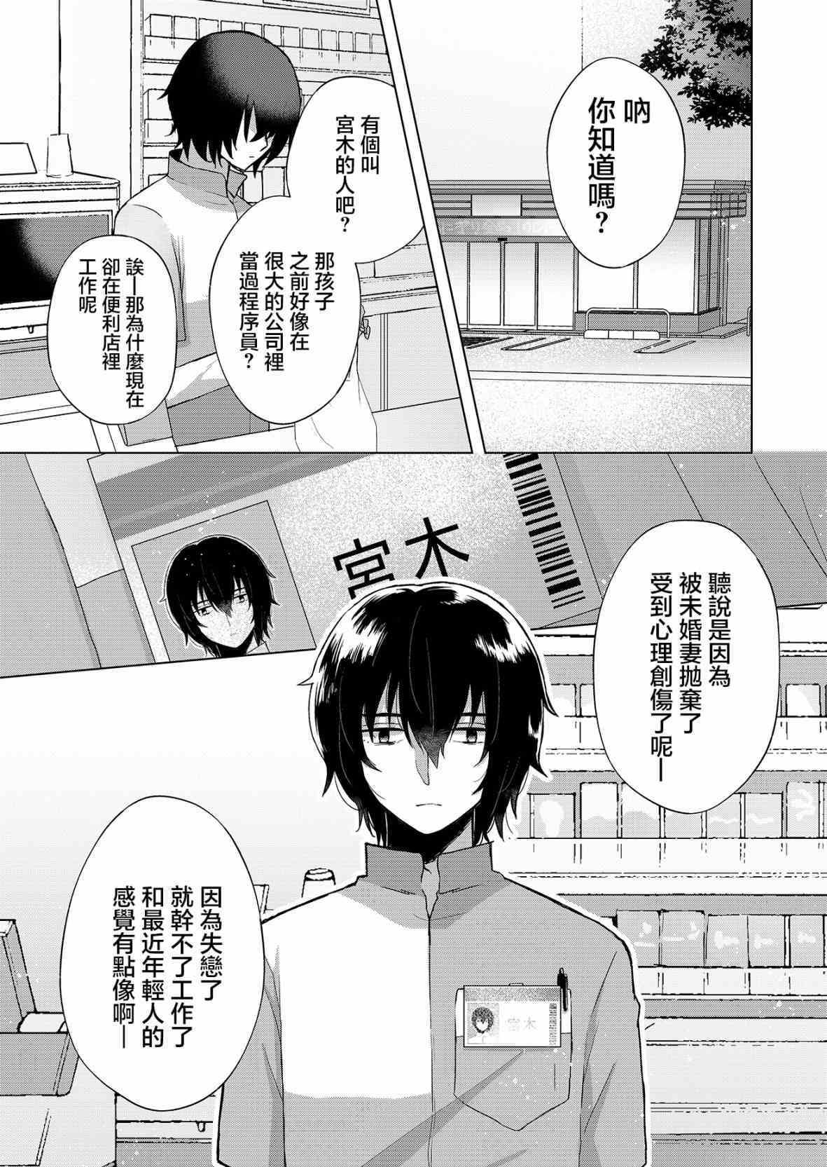 《你、不是妮娜》漫画最新章节第1话免费下拉式在线观看章节第【5】张图片