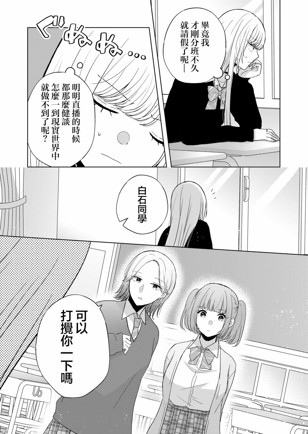 《你、不是妮娜》漫画最新章节第5话免费下拉式在线观看章节第【2】张图片