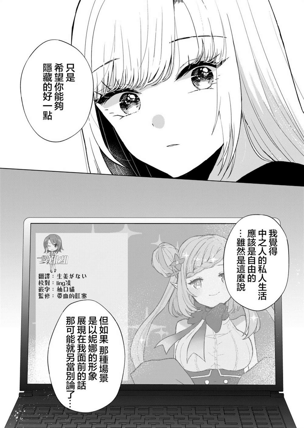 《你、不是妮娜》漫画最新章节第4话免费下拉式在线观看章节第【16】张图片