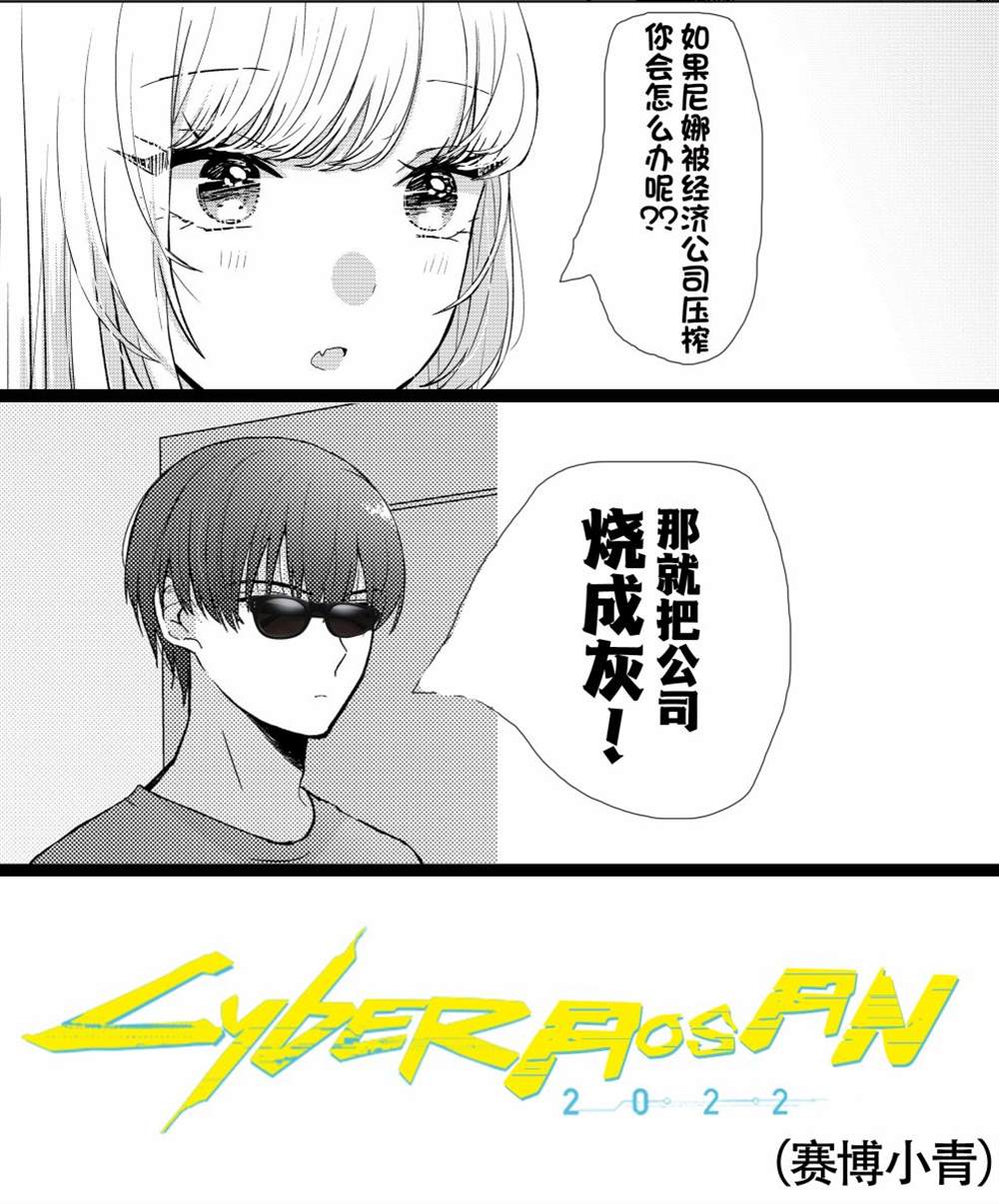 《你、不是妮娜》漫画最新章节第4话免费下拉式在线观看章节第【20】张图片