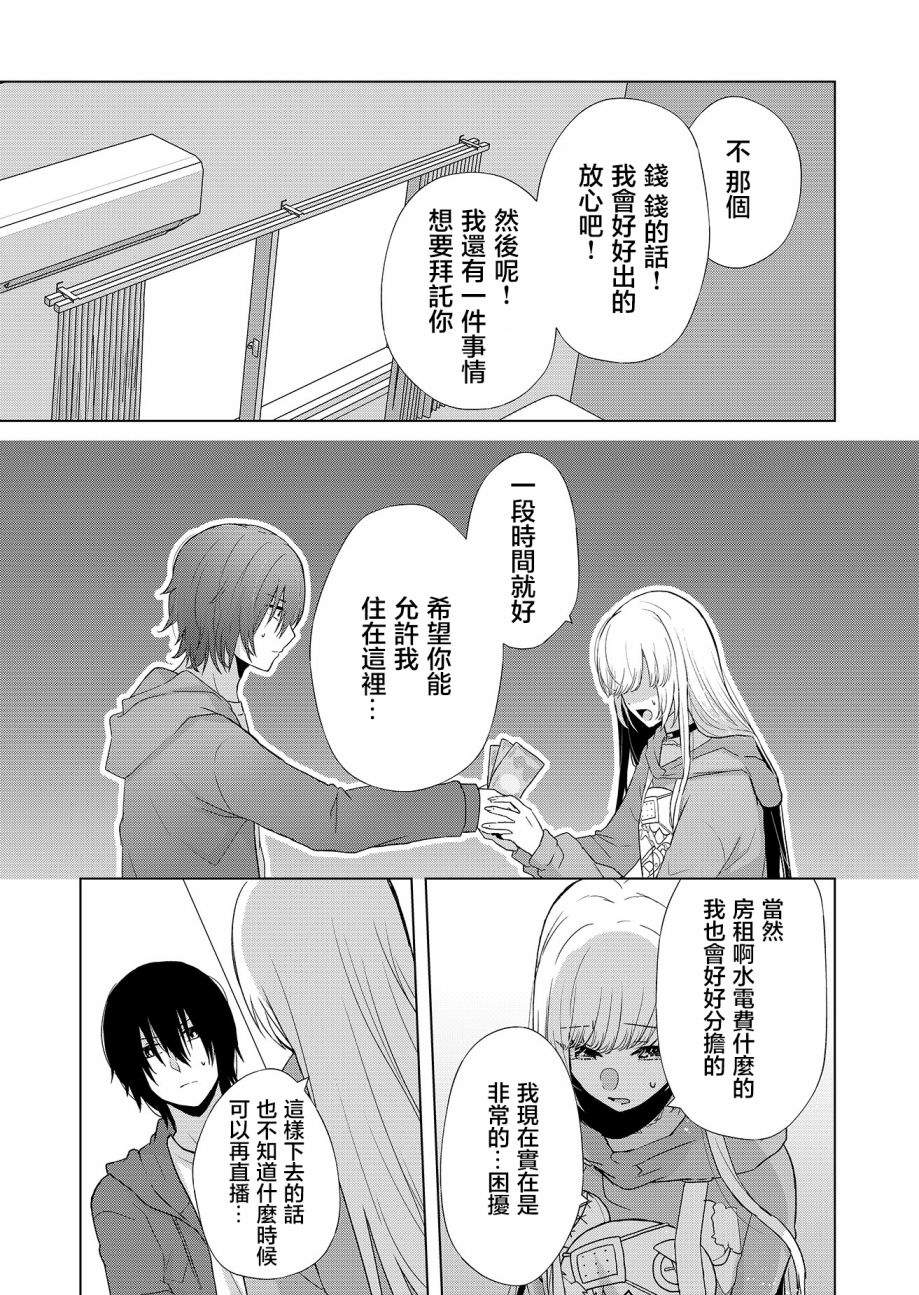 《你、不是妮娜》漫画最新章节第2话免费下拉式在线观看章节第【27】张图片