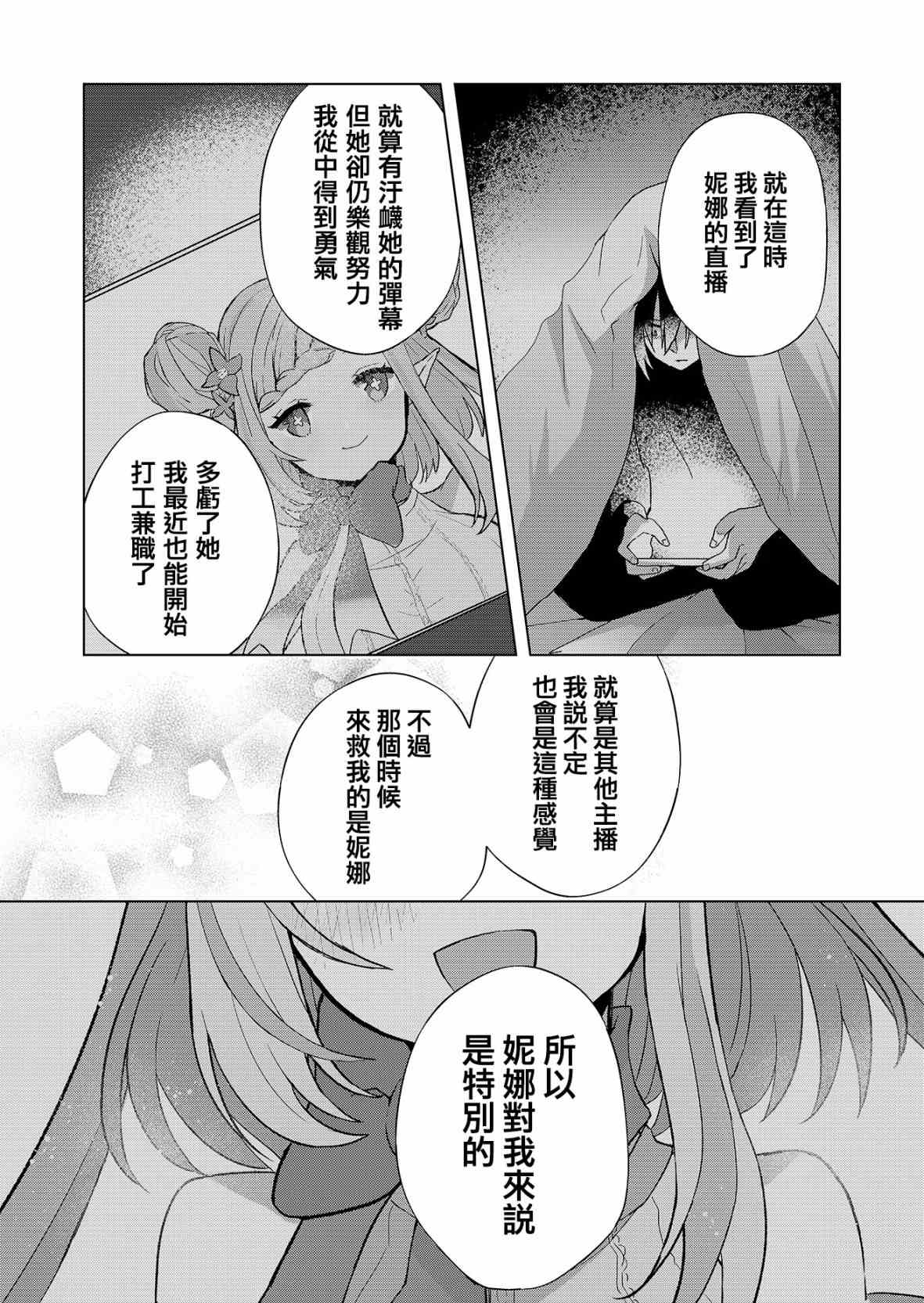 《你、不是妮娜》漫画最新章节第1话免费下拉式在线观看章节第【27】张图片