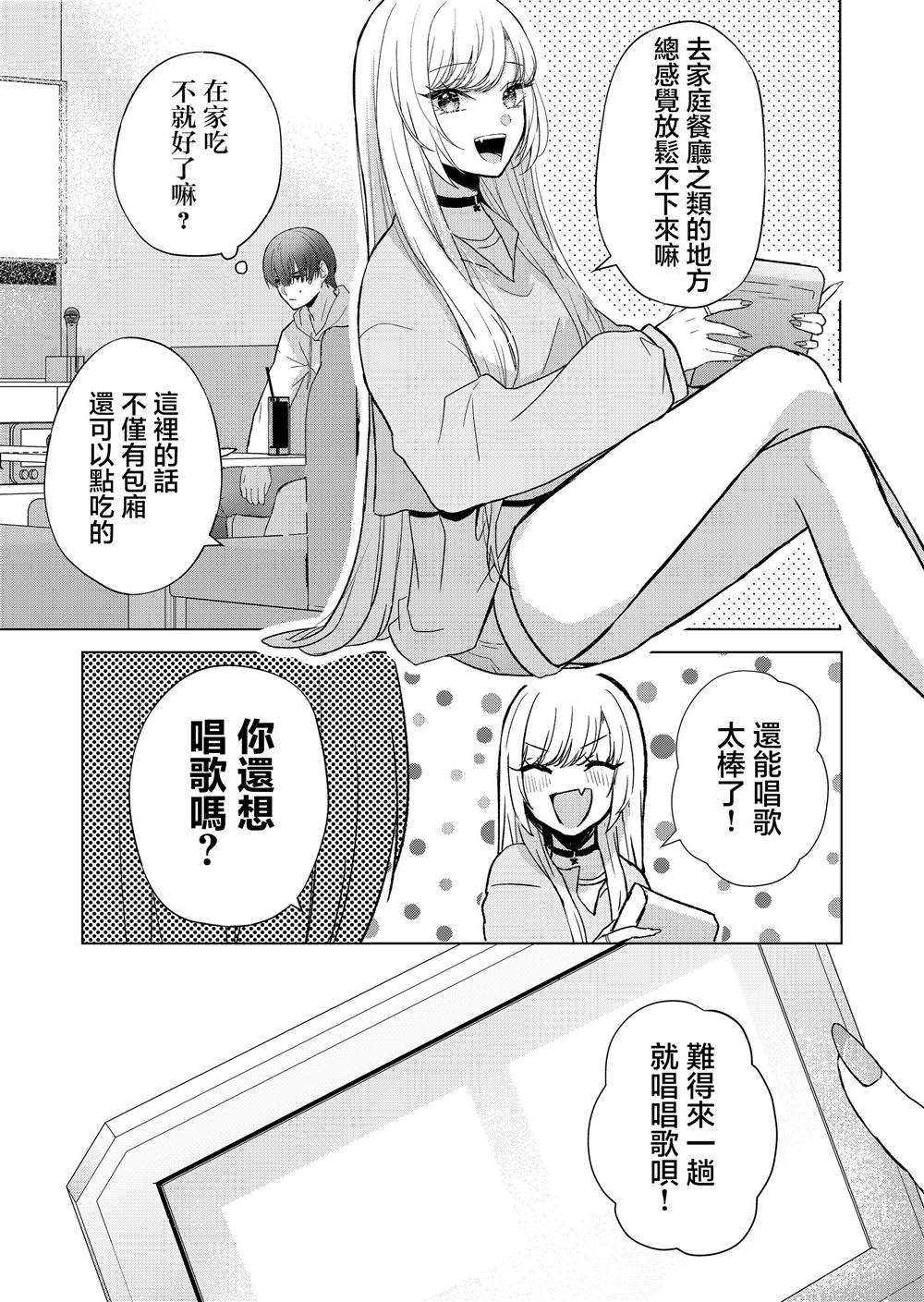 《你、不是妮娜》漫画最新章节第7话免费下拉式在线观看章节第【5】张图片