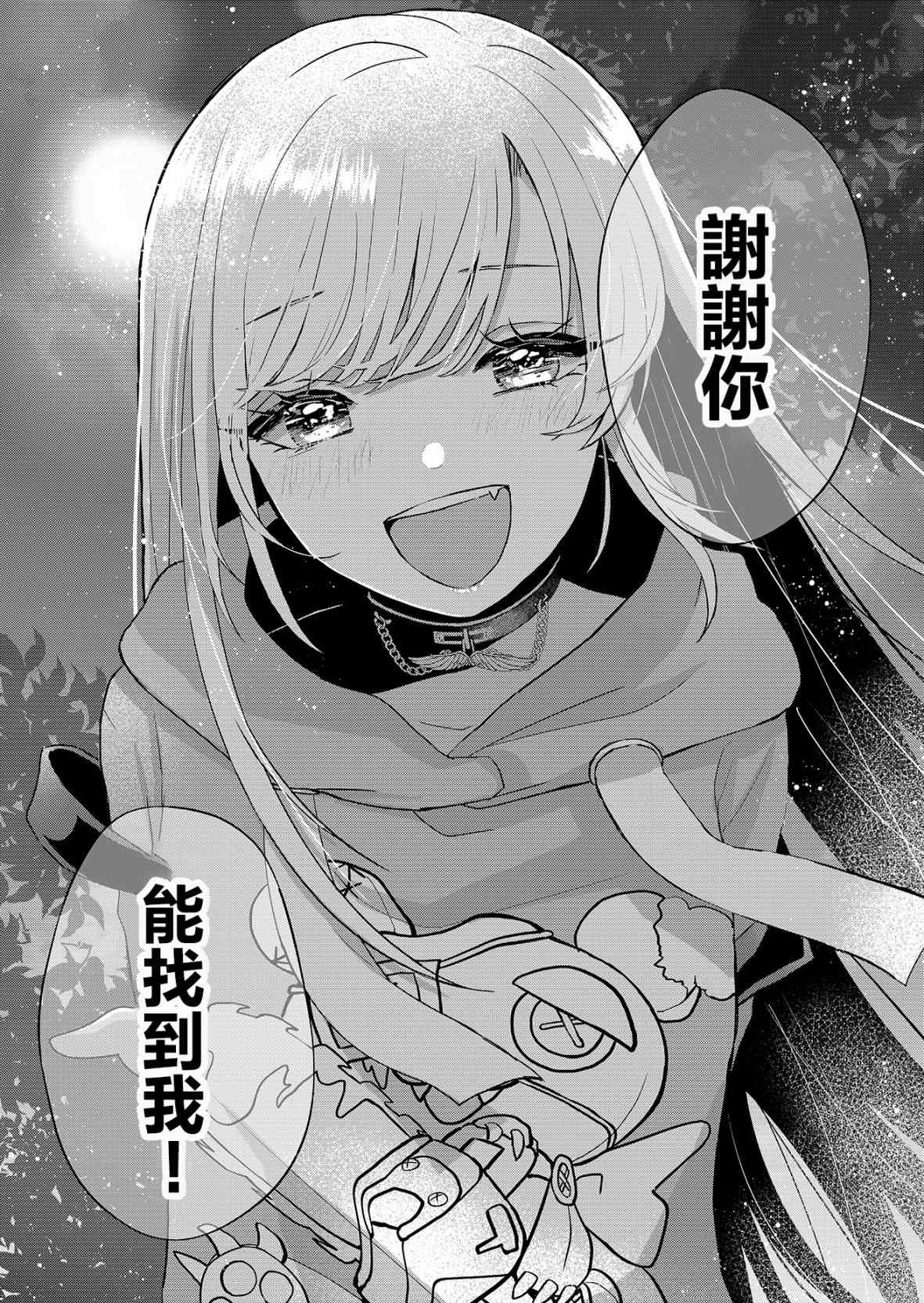 《你、不是妮娜》漫画最新章节第1话免费下拉式在线观看章节第【49】张图片