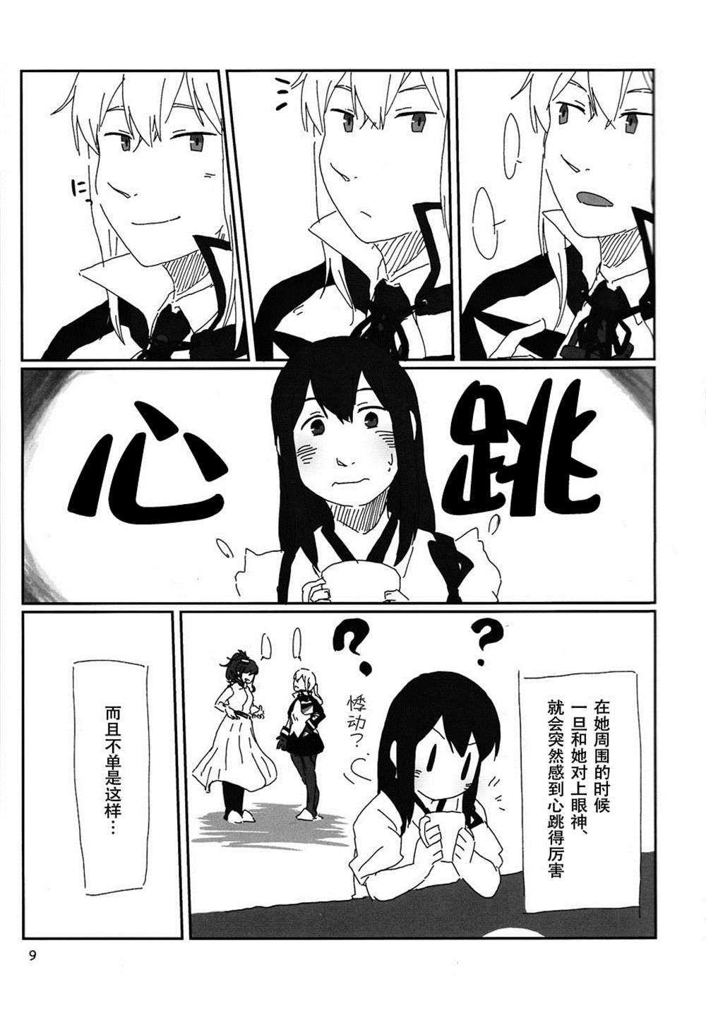 《今日からスタート地点》漫画最新章节第1话免费下拉式在线观看章节第【10】张图片