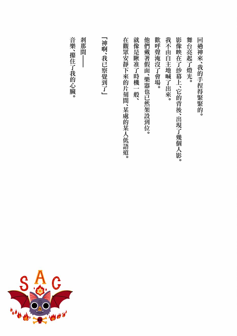 《神啊我已察觉到了》漫画最新章节单行本番外免费下拉式在线观看章节第【12】张图片