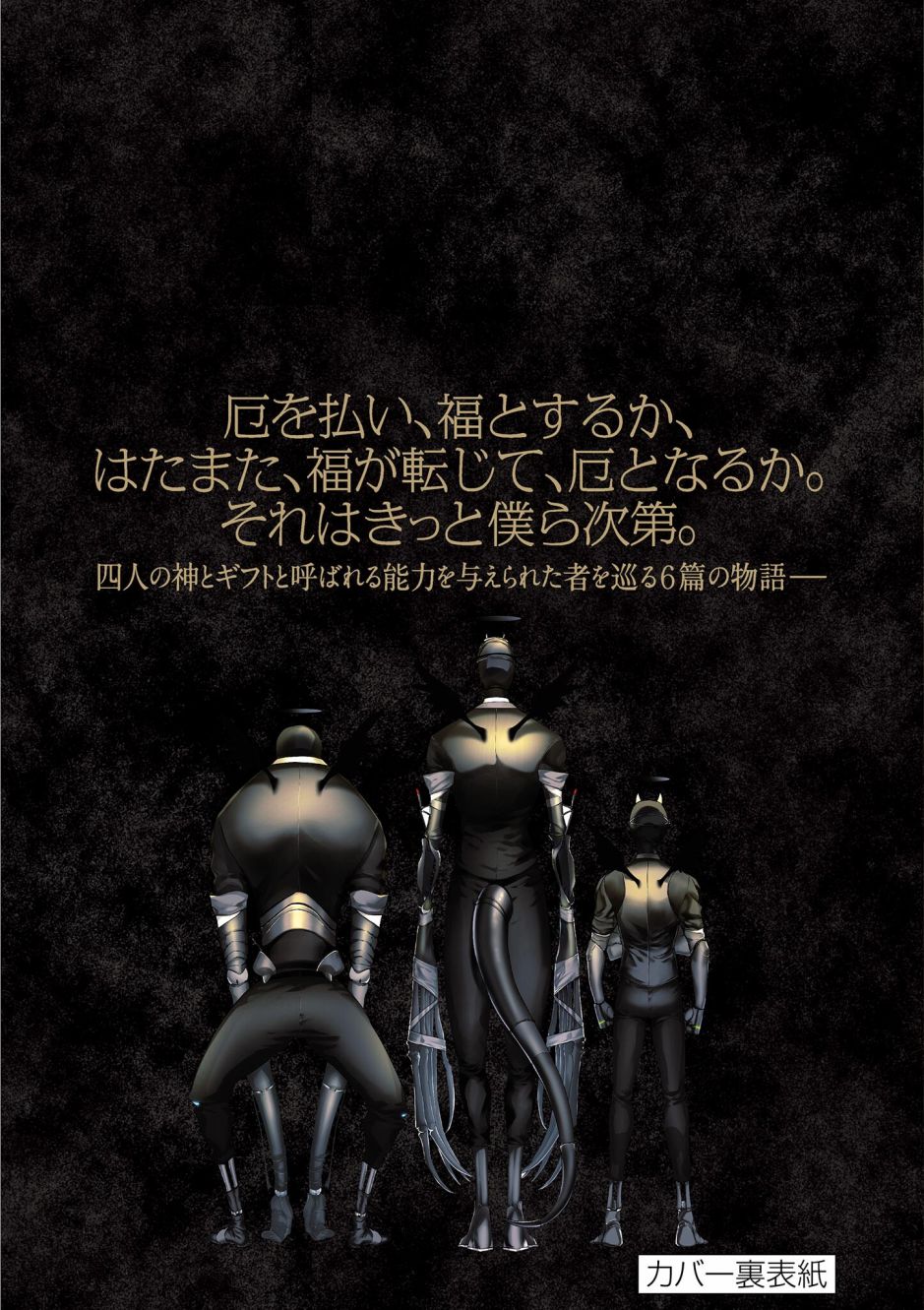 《神啊我已察觉到了》漫画最新章节单行本番外免费下拉式在线观看章节第【20】张图片
