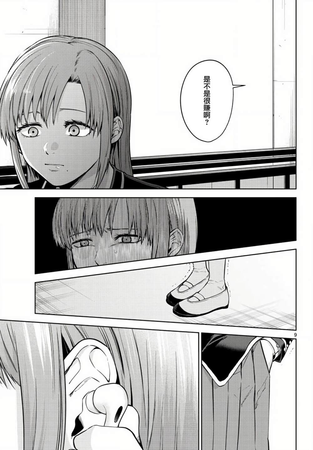 《神啊我已察觉到了》漫画最新章节第6话免费下拉式在线观看章节第【9】张图片