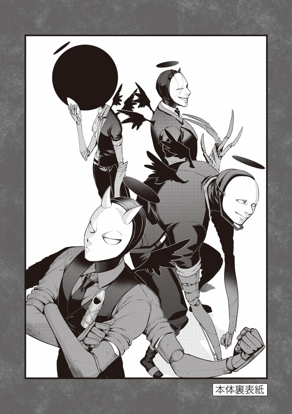 《神啊我已察觉到了》漫画最新章节单行本番外免费下拉式在线观看章节第【19】张图片